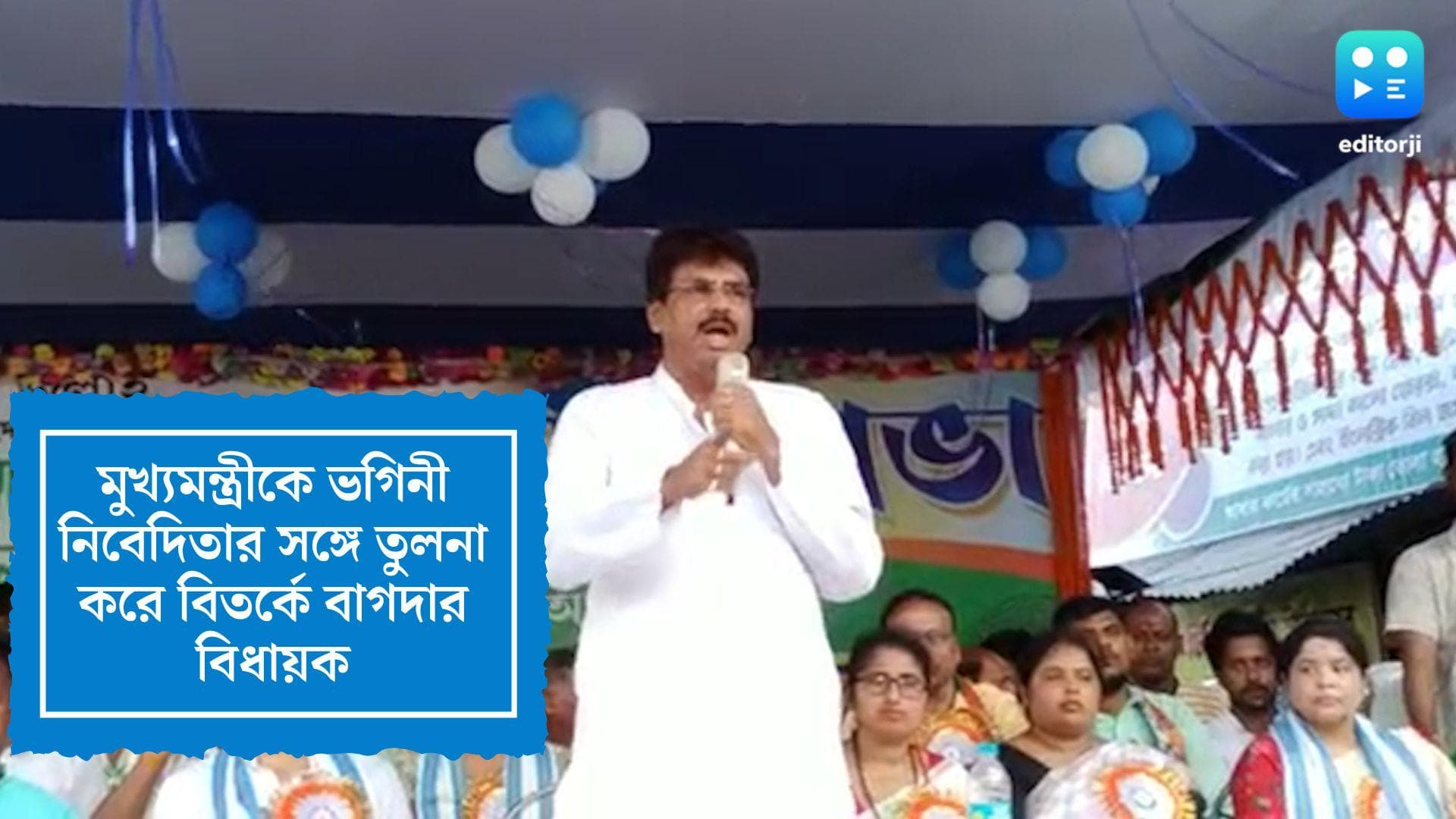 TMC controversial remark: এবার মুখ্যমন্ত্রীকে ভগিনী নিবেদিতার সঙ্গে তুলনা, বিতর্কে তৃণমূল বিধায়ক