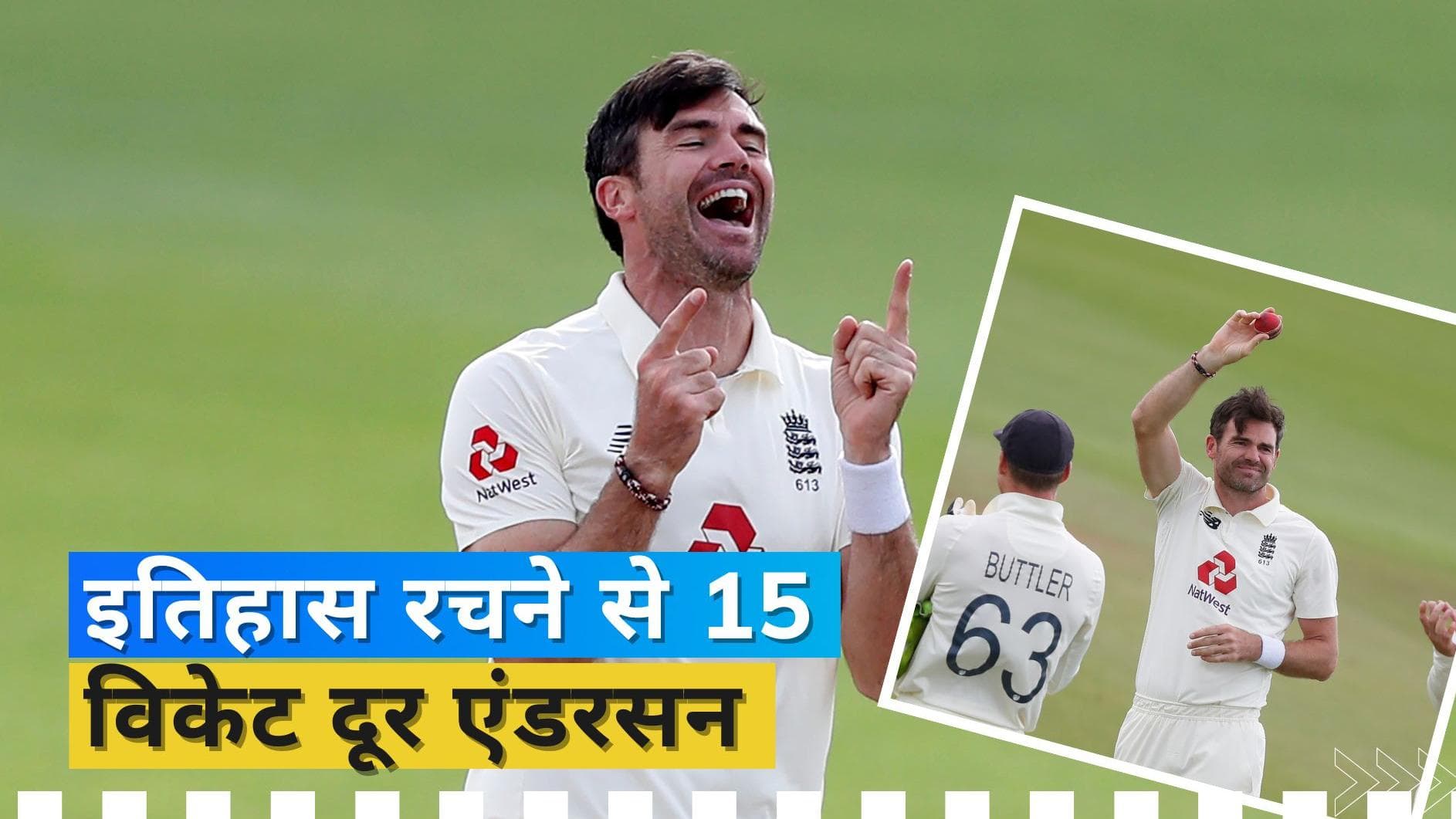 Ashes 2023: इतिहास रचने की दहलीज पर जेम्स एंडरसन, 15 विकेट लेते ही कर देंगे ये कारनामा