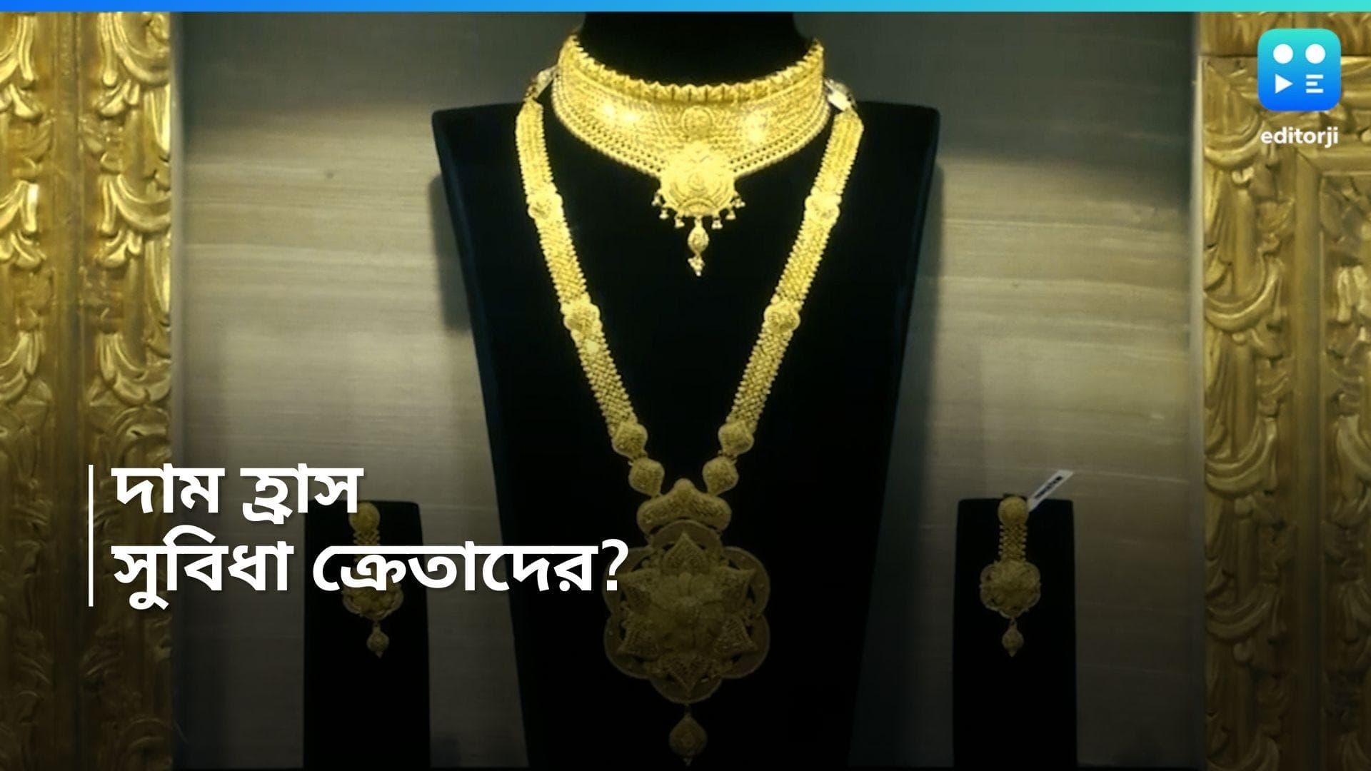 Gold and Silver Price: কমল সোনা ও রুপোর দাম, কতটা সুবিধা হল ক্রেতাদের?