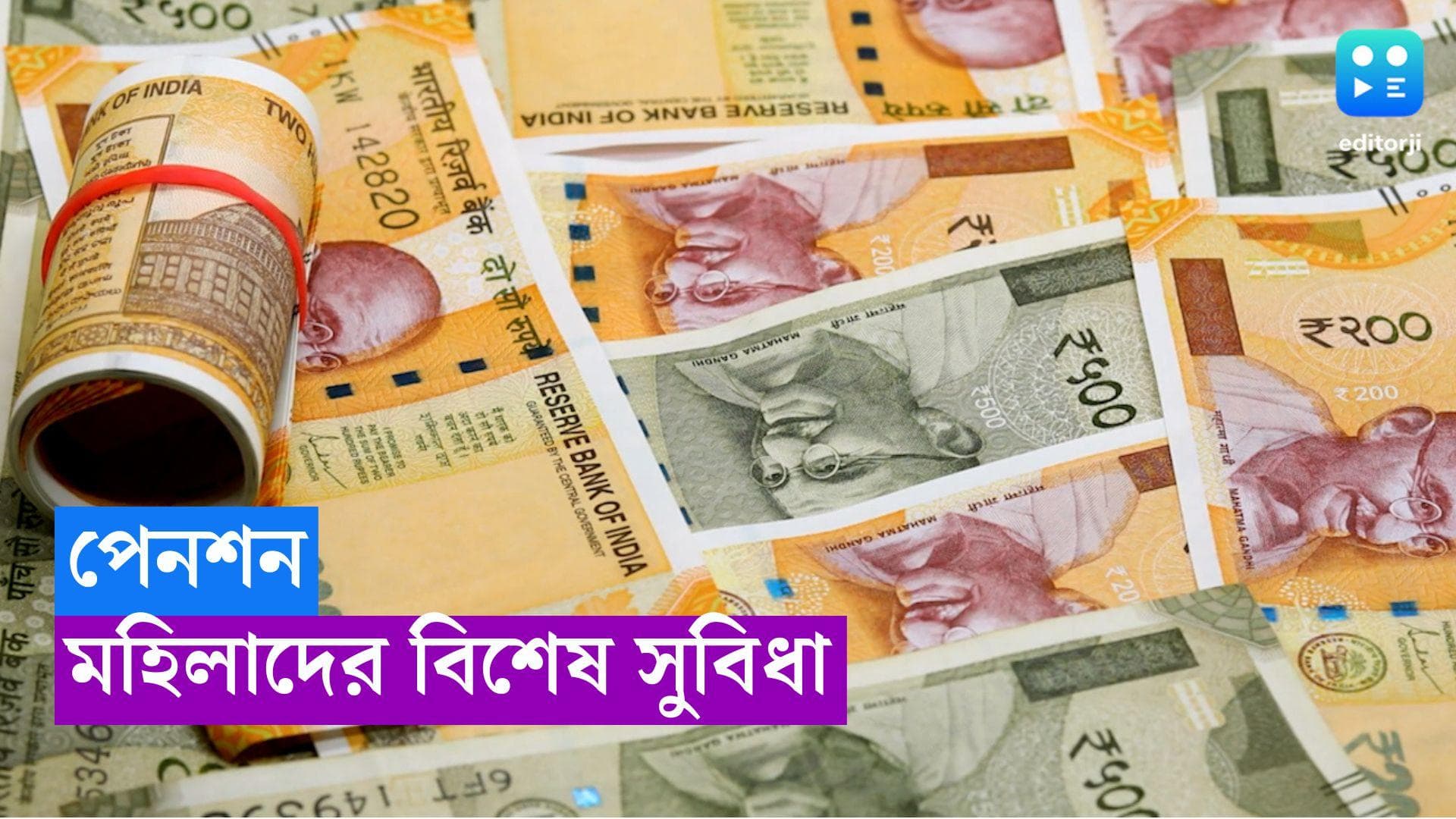 Central Govt Pension: পেনশনের জন্য সন্তানদেরও মনোনীত করতে পারবেন কেন্দ্রীয় সরকারের মহিলা কর্মীরা