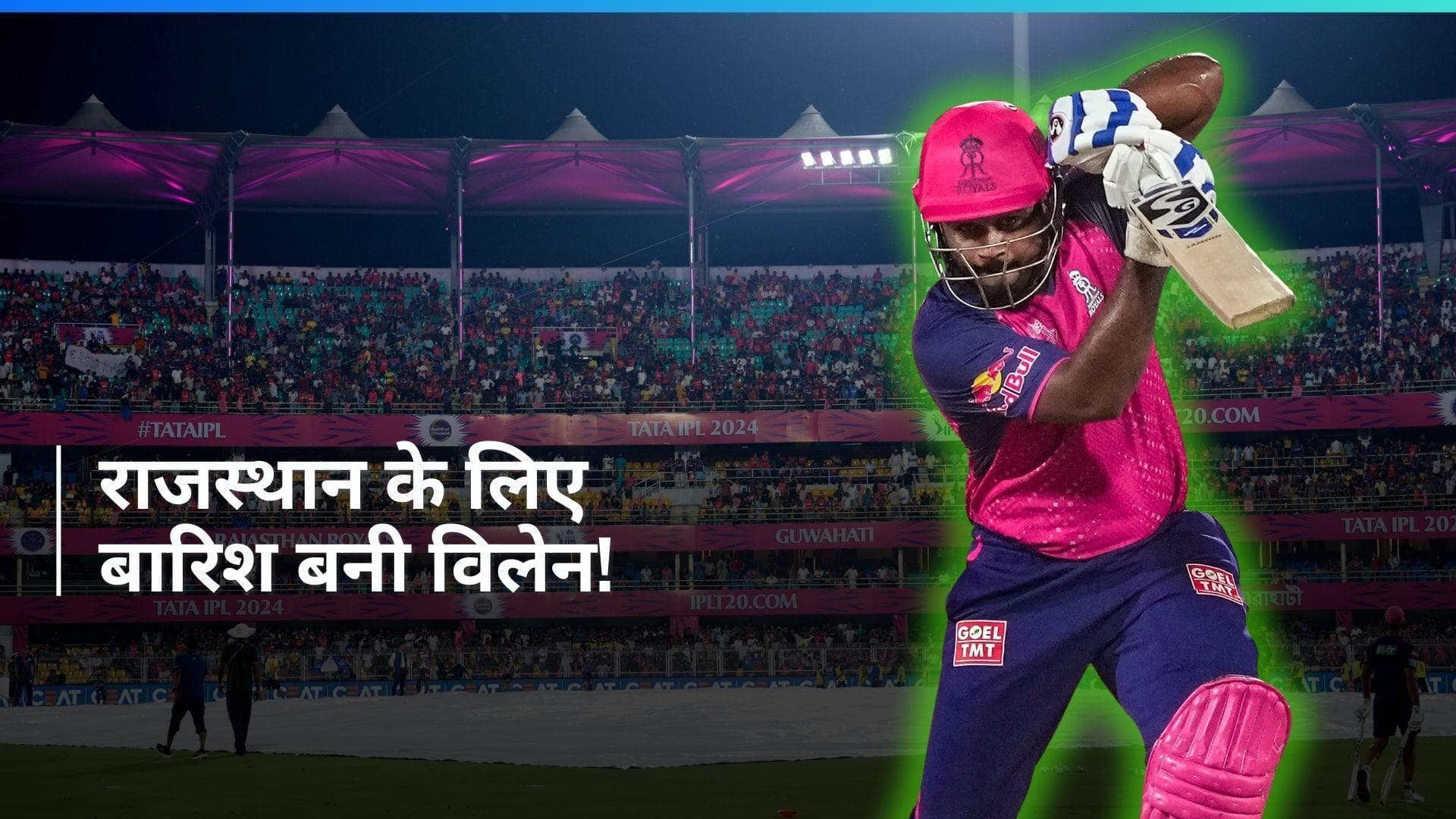 IPL 2024: बारिश ने किया राजस्थान का काम खराब, पॉइंट्स टेबल में हैदराबाद से पिछड़ गई टीम