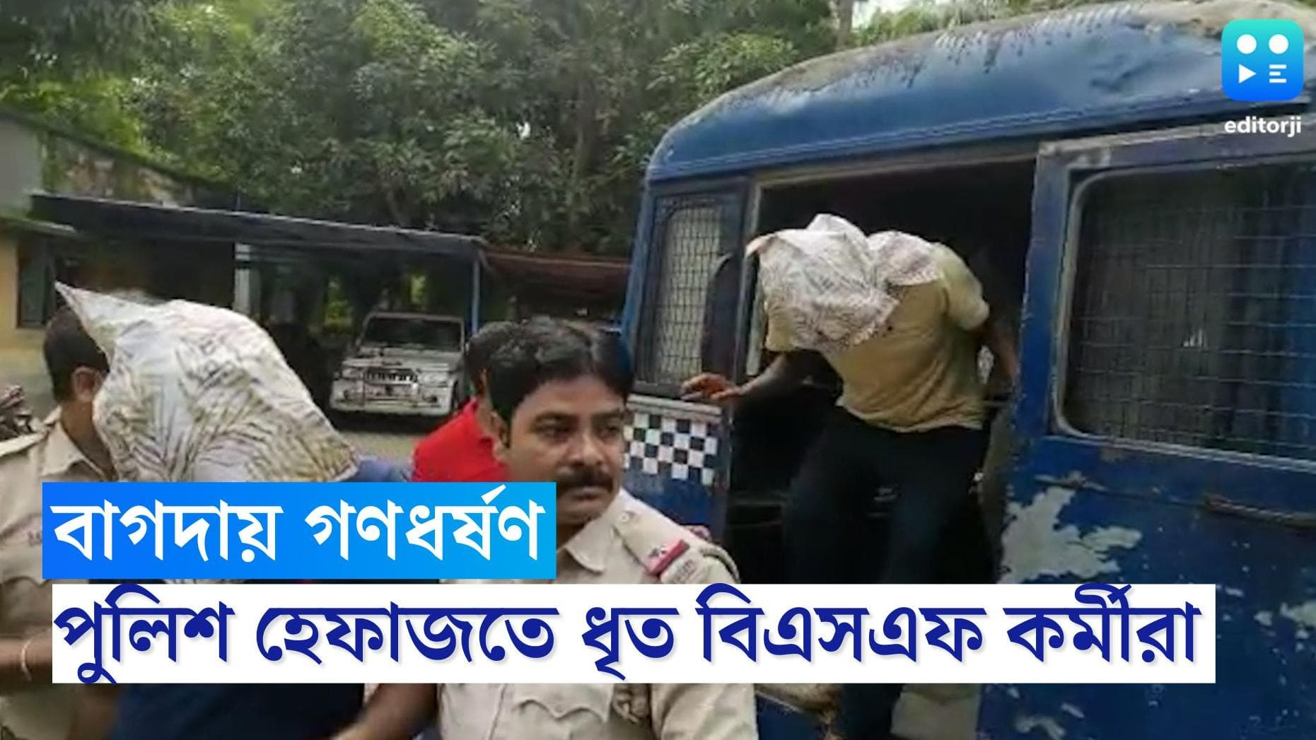 Bagda Rape Followup : বাগদায় তরুণীকে গণধর্ষণ, ধৃত দুই বিএসএফ কর্মী সাতদিনের পুলিশি হেফাজত