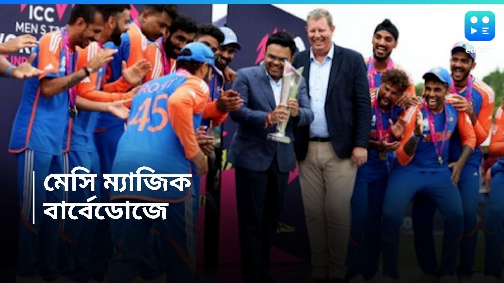  T20 World Cup 2024 :  কাতারের ম্যাজিকাল মোমেন্টের রিক্রিয়েশন, কুলদীপের কোচিংয়ে 'মেসি' হলেন রোহিত 