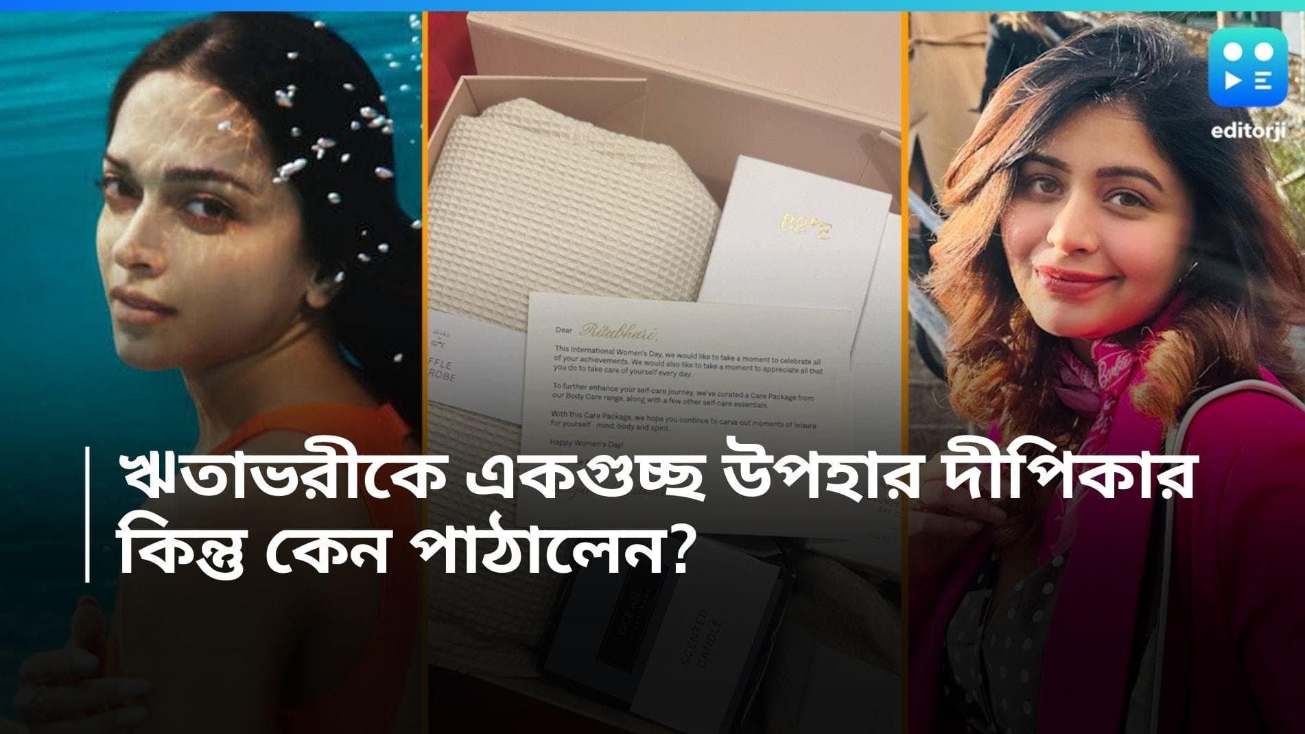 Deepika-Ritabhari: ঋতাভরীকে একব্যাগ উপহার পাঠালেন দীপিকা, কোনও বিশেষ কারণ? 