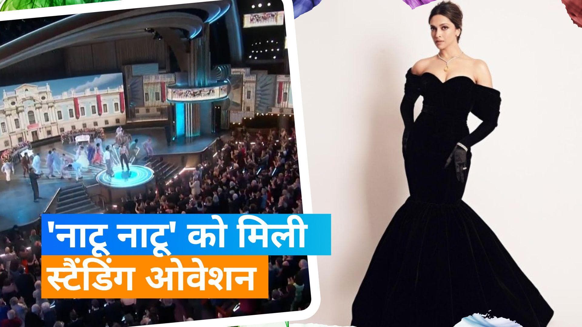 Oscar Awards Ceremony: Deepika Padukone ने किया 'नाटू- नाटू' को प्रजेंट, स्टार्स ने किया परफॉर्म 