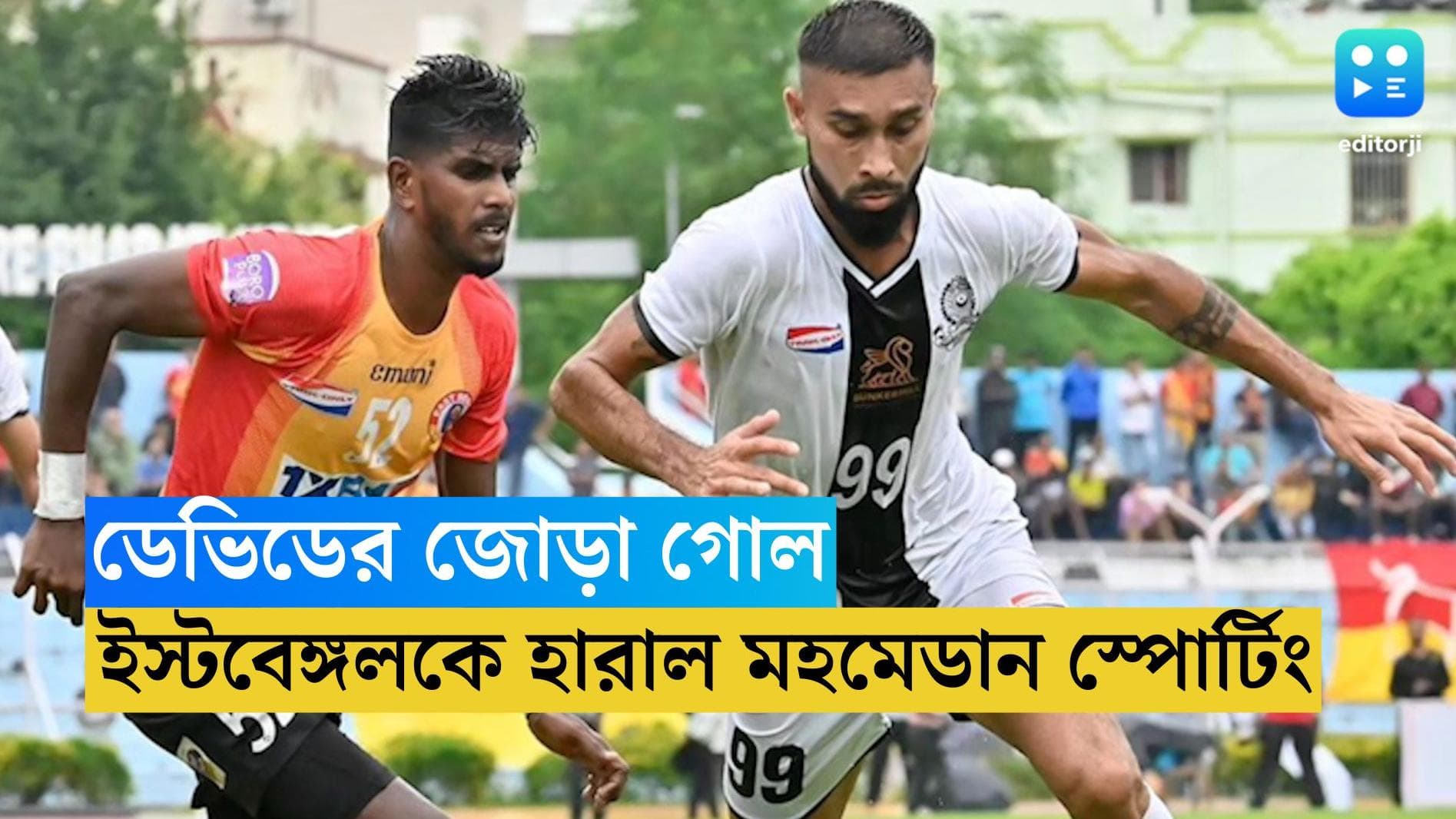 CFL 2023 : মাঠে হাতাহাতি, ডেভিডের জোড়া গোলে ইস্টবেঙ্গলকে হারাল মহমেডান স্পোর্টিং