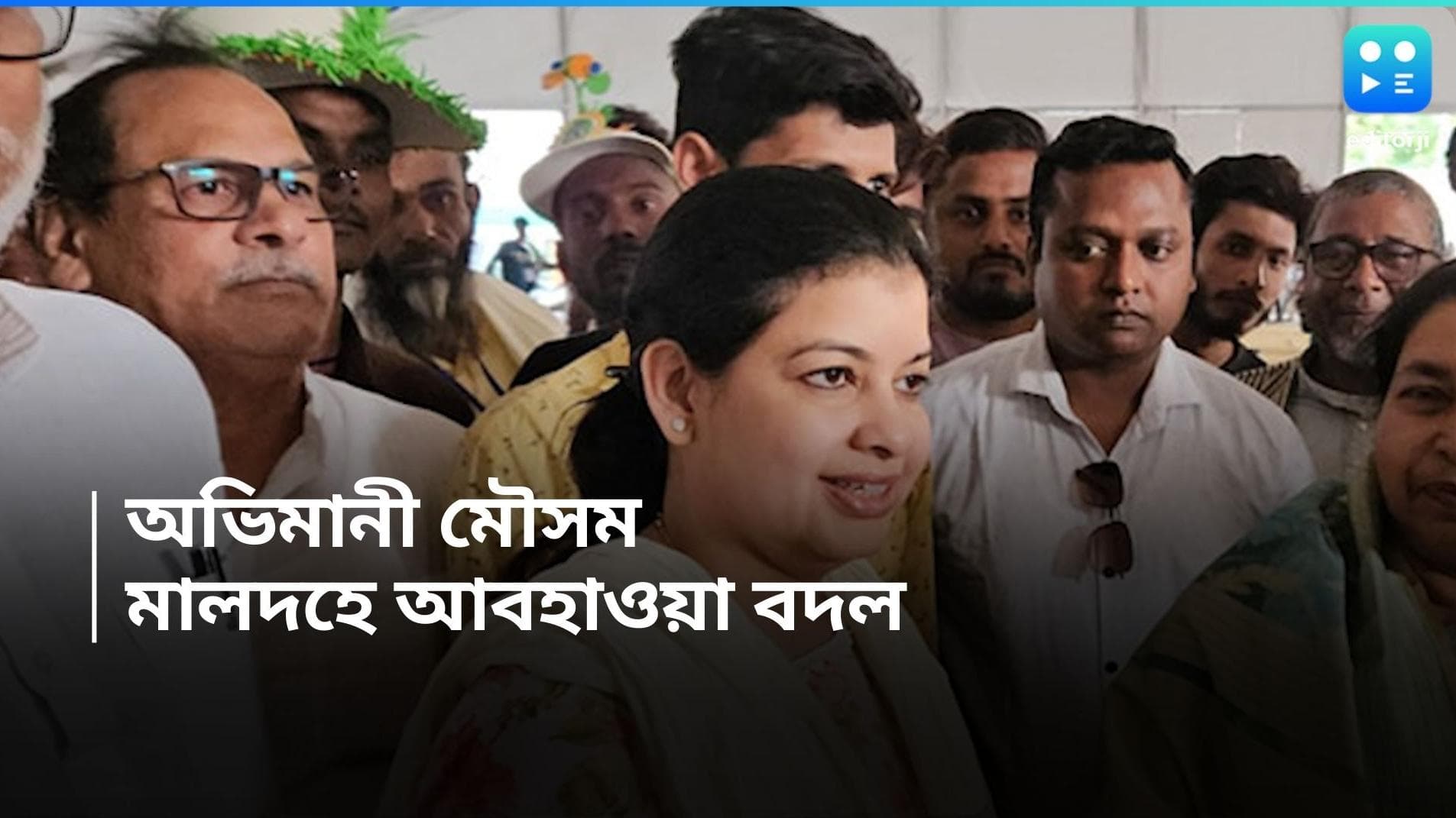 Lok Shaba Election 2024 : ভোটপ্রচারের মধ্যেই ফের অভিমানের সুর, টিকিট না পেয়ে এবার অভিমানী মৌসম