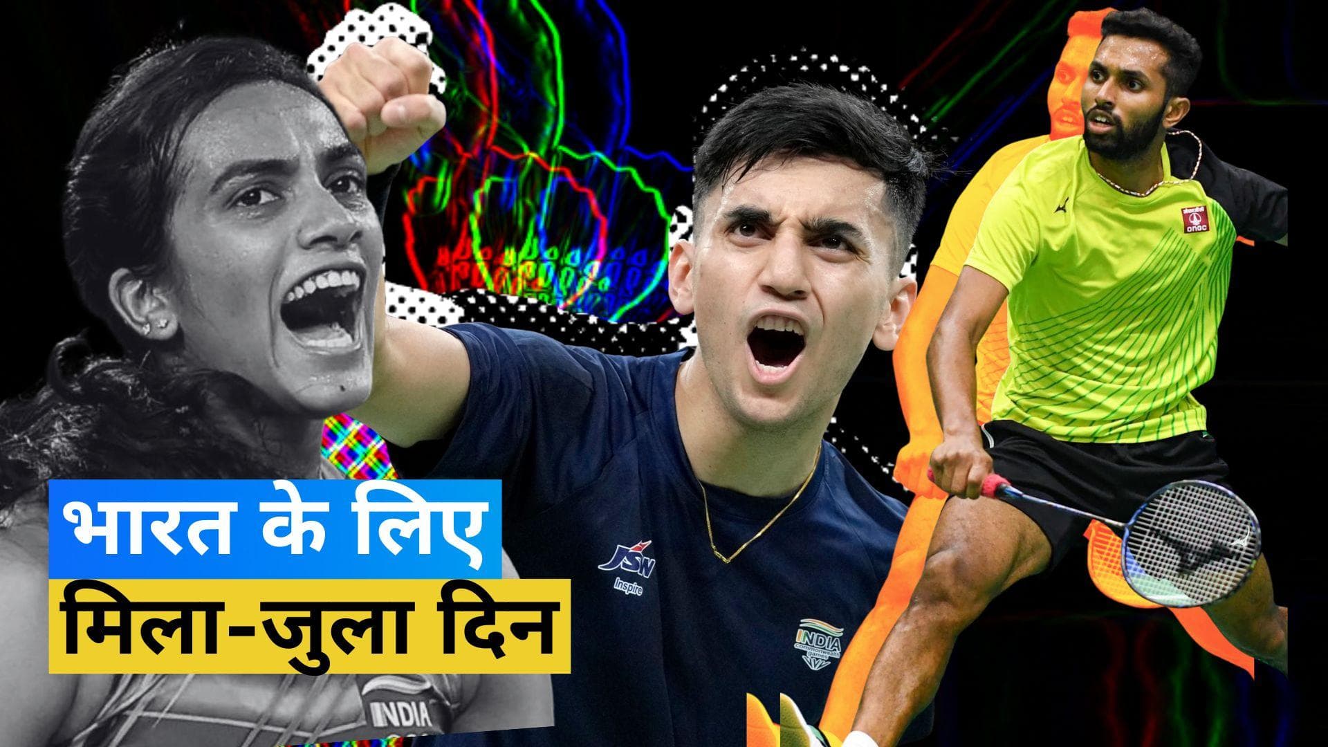 BWF World Championship से बाहर हुईं PV Sindhu, तीसरे राउंड में पहुंचे Lakshya Sen