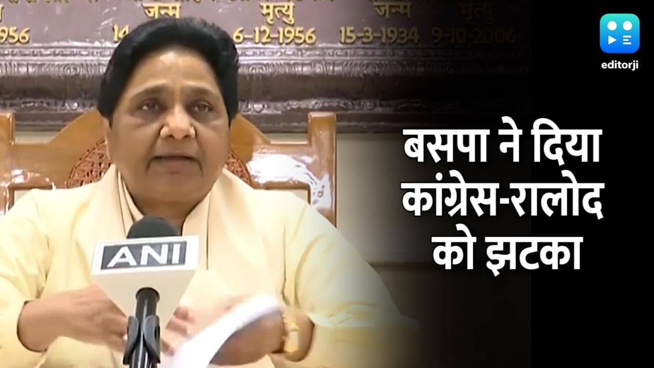 UP Election 2022: मायावती ने दिया कांग्रेस-रालोद को झटका, एक-एक नेता को अपने खेमे में किया शामिल