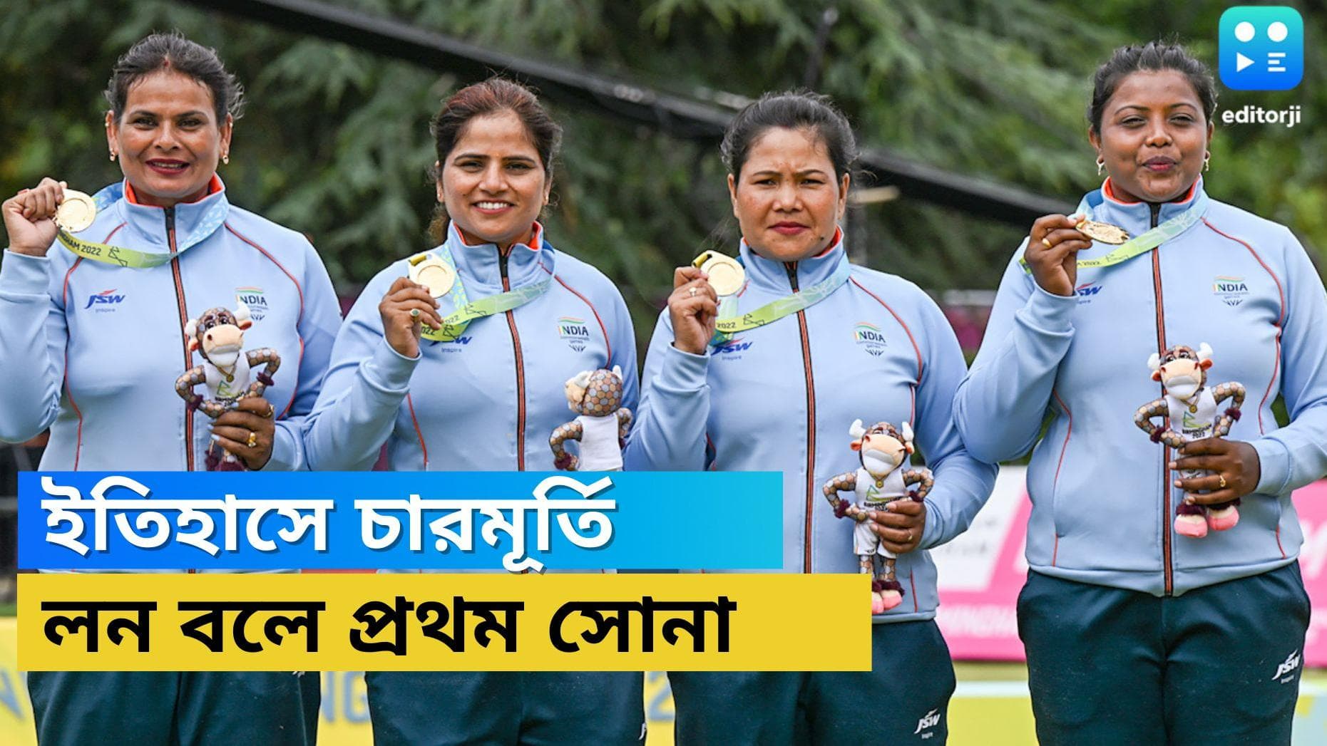 CWG 2022 : ইতিহাসে চার কন্যা, কমনওয়েলথ লন বলে ঐতিহাসিক সোনা ভারতের