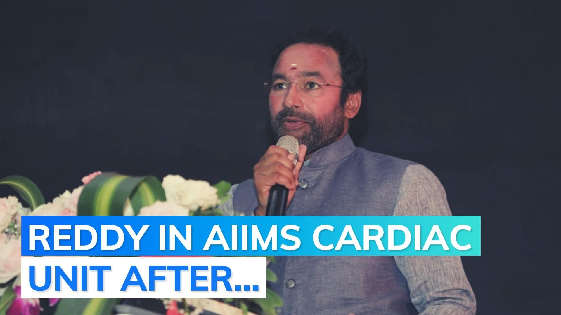 Union minister admitted to hospital: G Kishan Reddy in AIIMS cardiac unit, say reports
