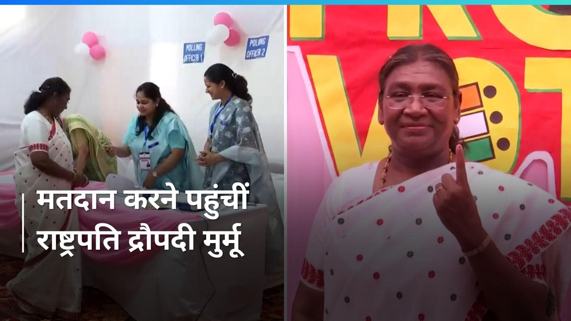 General Election 2024: राष्ट्रपति मुर्मू ने नई दिल्ली में डाला वोट, राजधानी में डाले जा रहे वोट