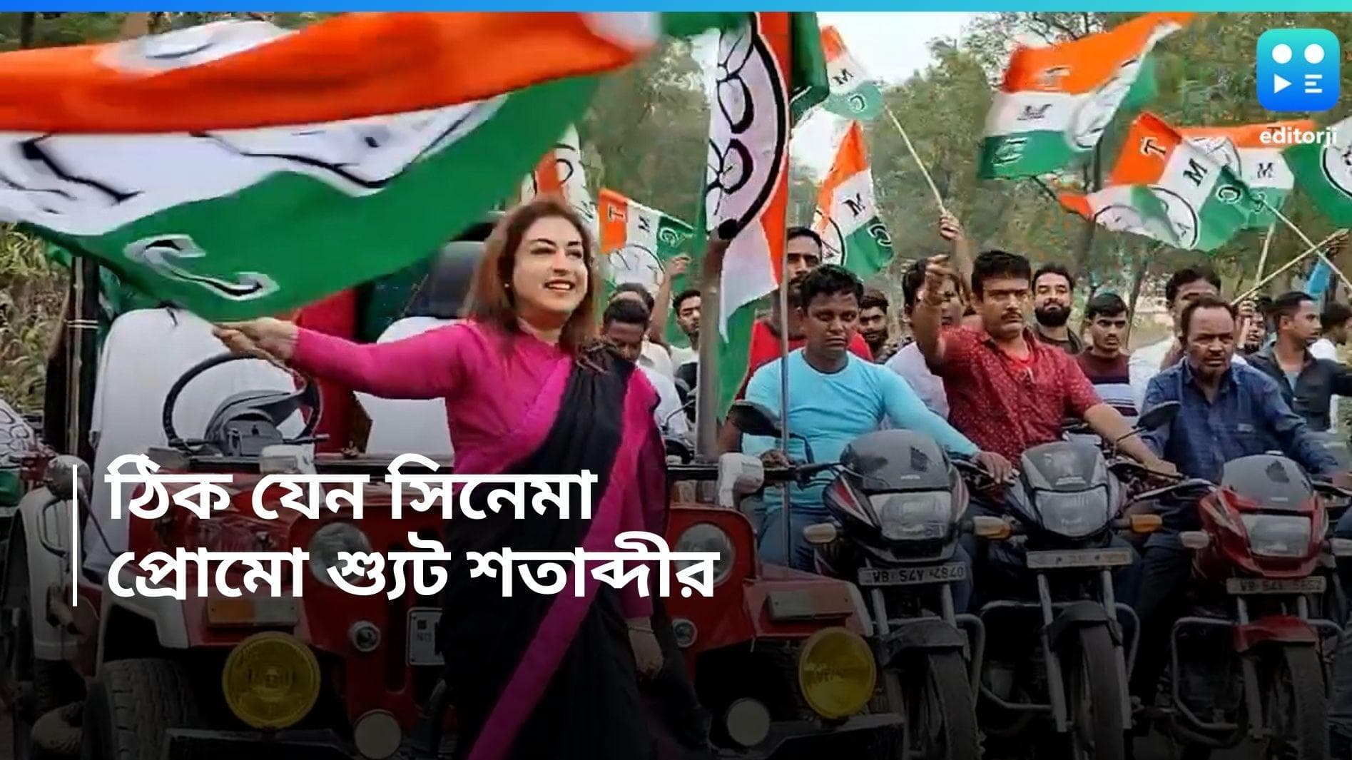 Satabdi Roy: জঙ্গলে হুডখোলা জিপের সামনে পতাকা হাতে অভিনেত্রী, প্রচারের শ্যুট সারলেন শতাব্দী 