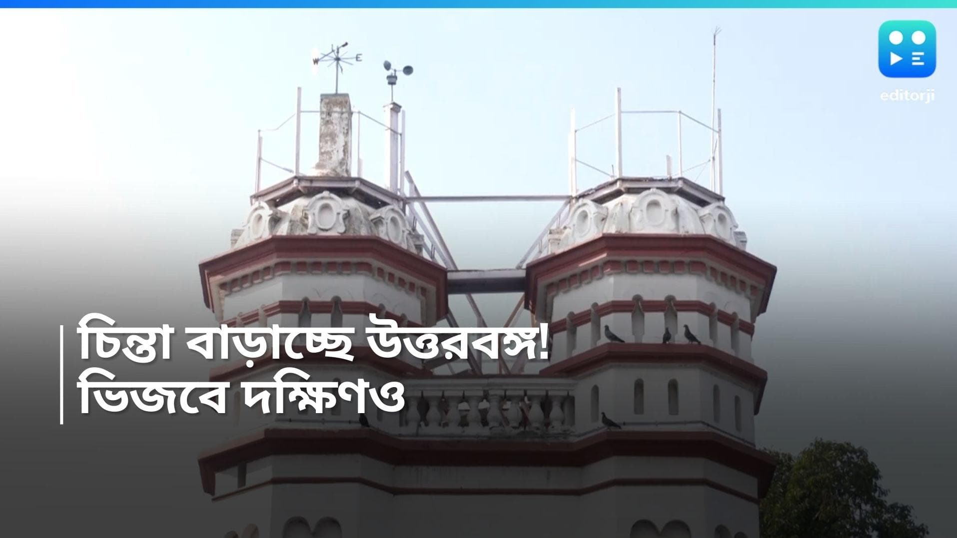 10th July Weather update: প্রবল বর্ষণে ভাসতে পারে উত্তরবঙ্গ, স্বস্তি দিতে দক্ষিণেও ভারী বৃষ্টির সম্ভাবনা