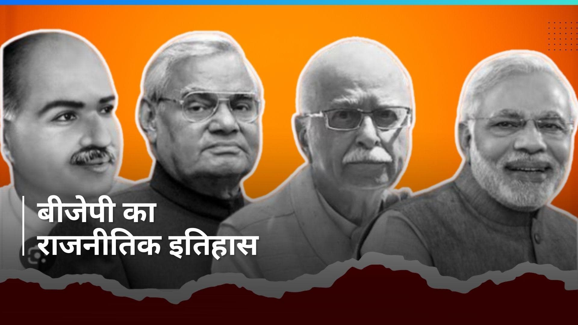 History 6 April: बीजेपी का स्थापना दिवस आज, ओलंपिक की हुई शुरुआत, जानें आज का रोचक इतिहास 