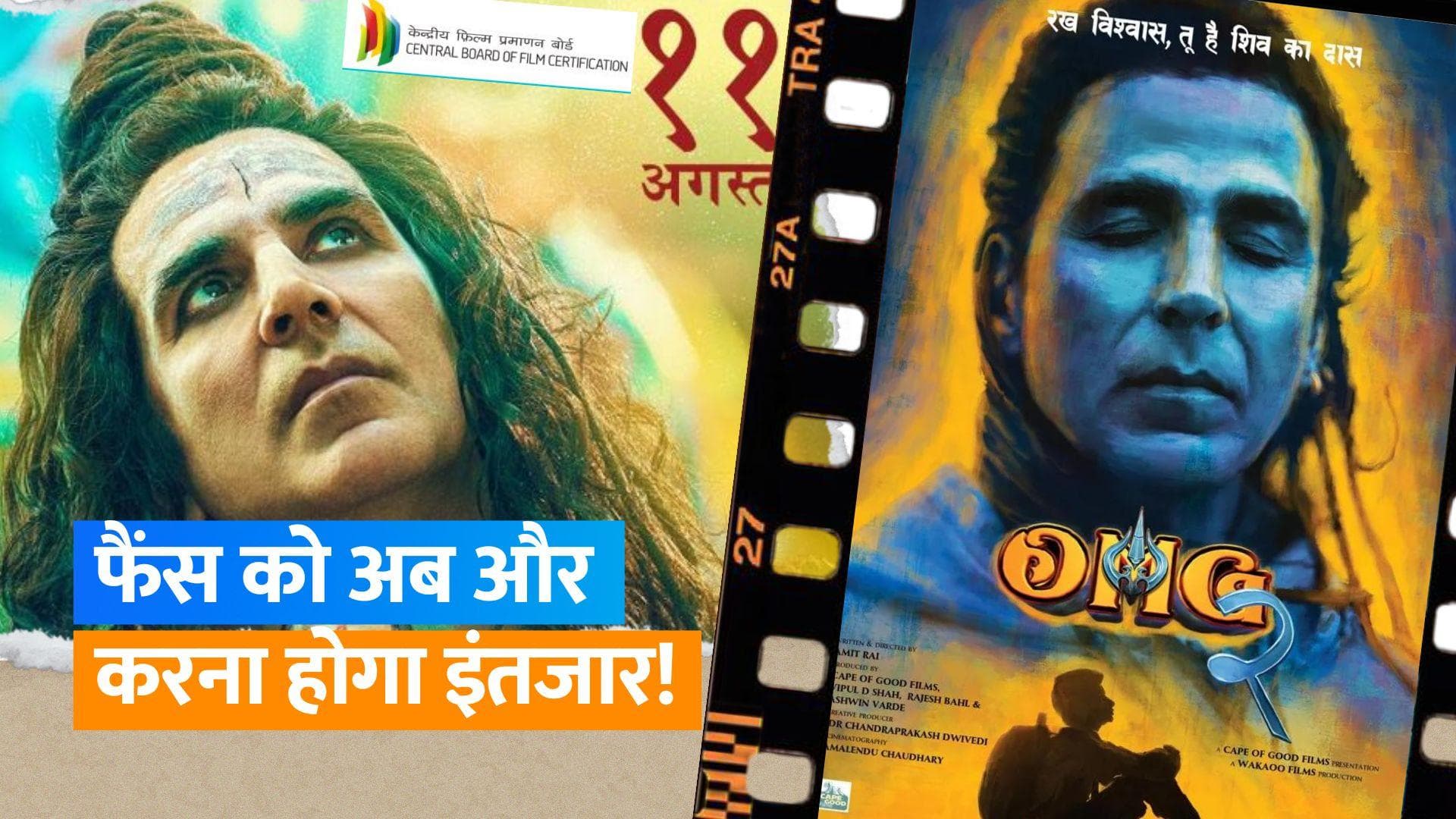 Akshay Kumar की 'OMG 2' की रिलीज डेट हुई पोसपोंड?, मेकर्स करेंगे सेंसर बोर्ड की कारवाई के खिलाफ लड़ाई