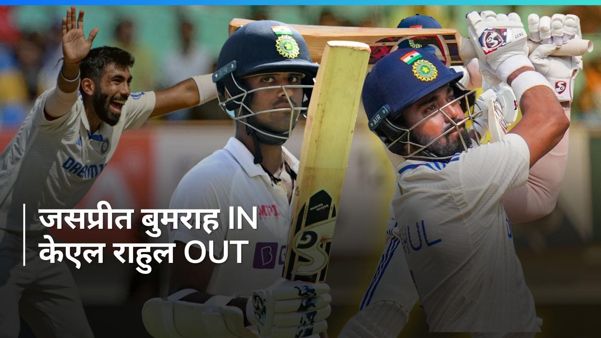 IND Vs ENG: धर्मशाला टेस्ट के लिए टीम इंडिया का हुआ ऐलान, स्क्वाड में हुए अहम बदलाव