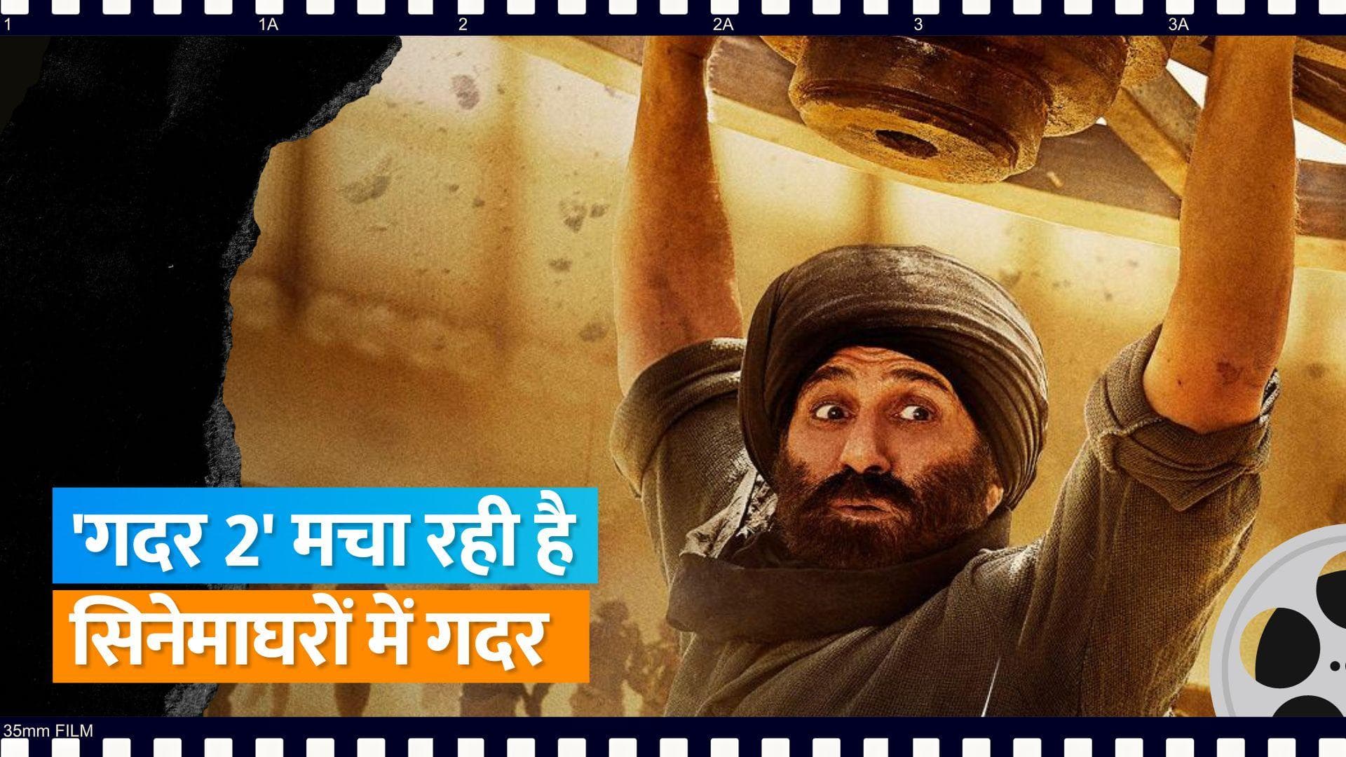 'Gadar 2' box office collection Day 11: Sunny Deol ने मचाया गदर, फिल्म हुई 400 करोड़ रुपये के करीब