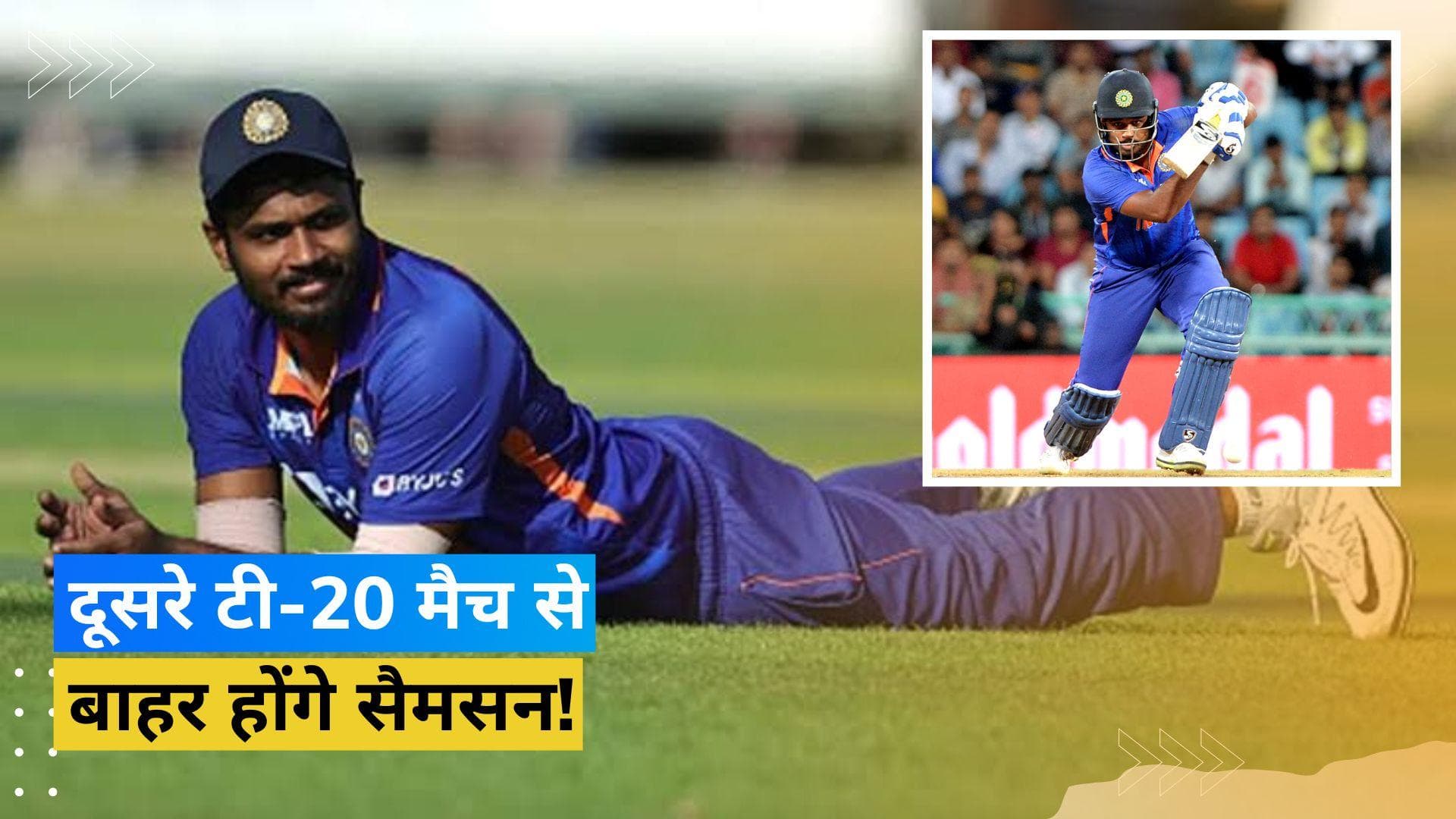 श्रीलंका के खिलाफ दूसरे टी-20 मैच से बाहर हो सकते हैं विकेटकीपर बल्लेबाज Sanju Samson, सामने आई वजह