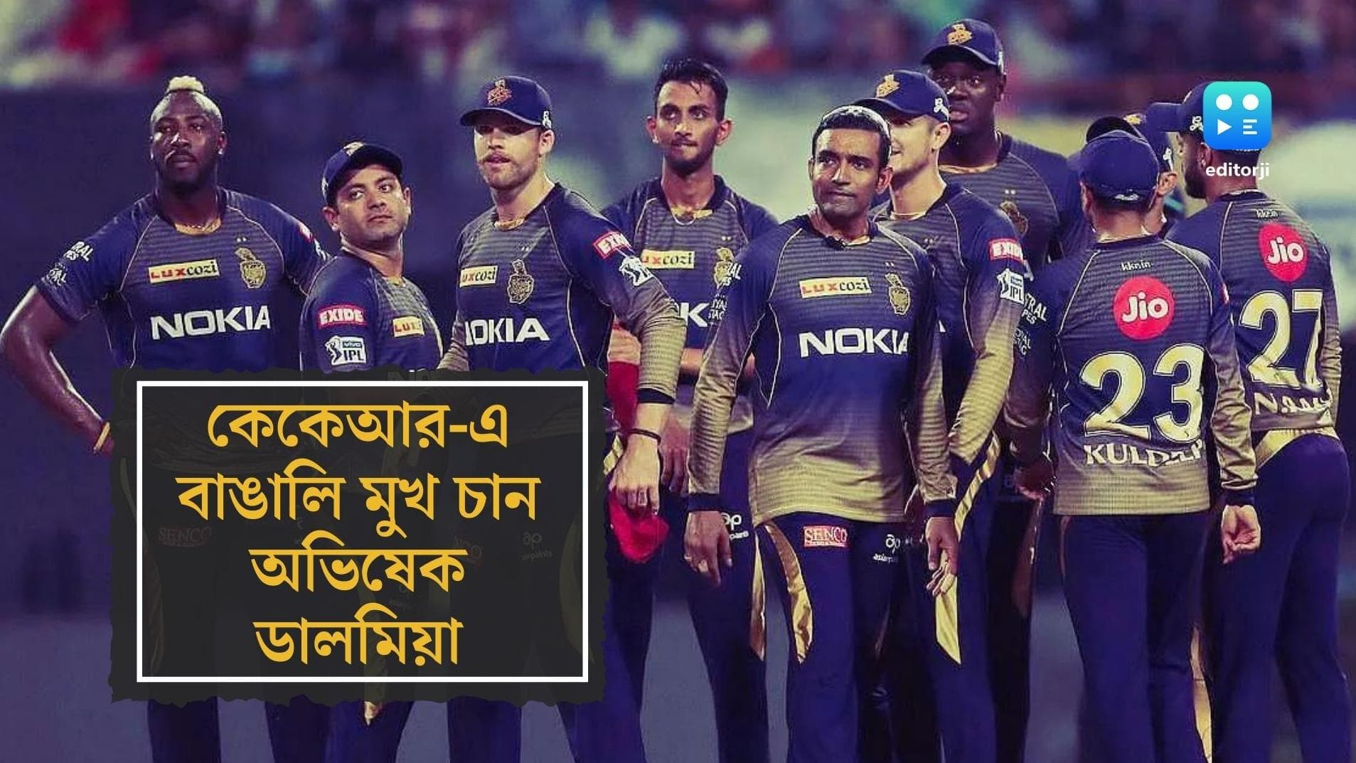 Abhishek Dalmia On KKR: কেকেআরে বাংলার ক্রিকেটারদের দেখতে চান, বার্তা সিএবি সভাপতির
