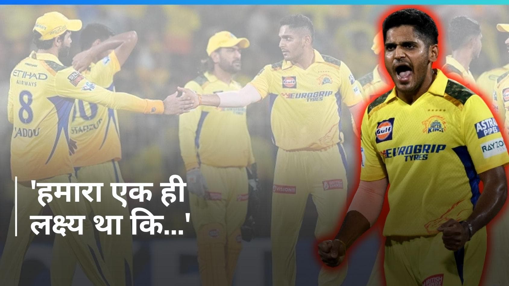 IPL 2024: 'उन्हें शॉट्स खेलने के लिये ललचाया', SRH के खिलाफ गेंद से कहर बरपाने के बाद बोले तुषार देशपांडे