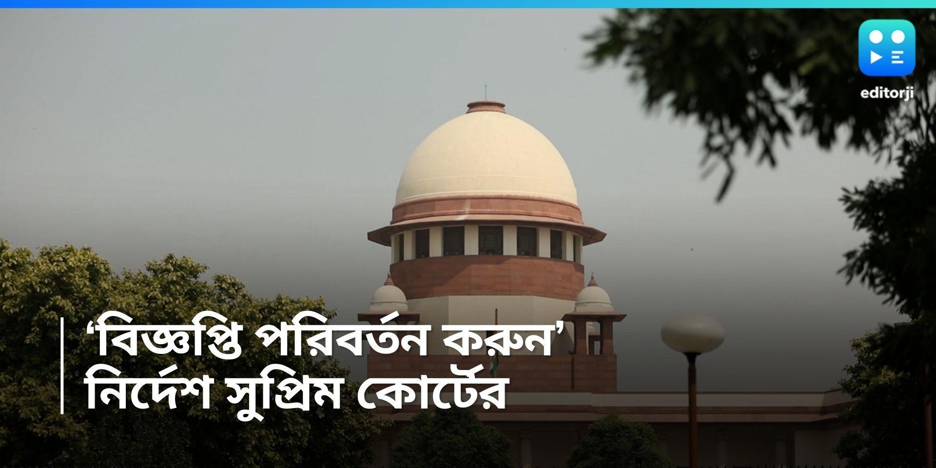 Supreme Court: মহিলারা রাতে কাজ করবে না, একথা বলতে পারে না রাজ্য, বিজ্ঞপ্তি সংশোধনের নির্দেশ SC-র