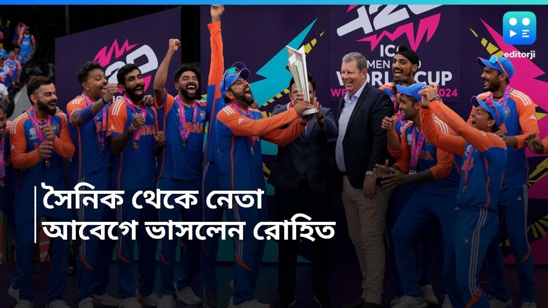 Rohit Sharma : সৈনিক থেকে নেতা, ধোনিকেও ছাপিয়ে টি-২০ বিশ্বকাপ জিতে অবসর রোহিতের