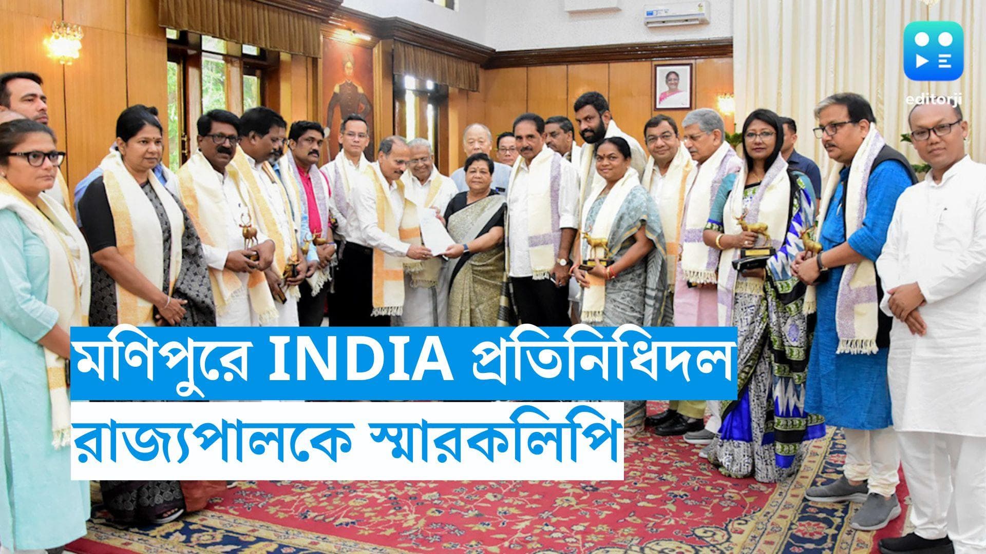 Manipur Violence: অশান্ত মণিপুর ঘুরে দেখলেন INDIA-র সাংসদরা, রাজ্যপালকে স্মারকলিপি 