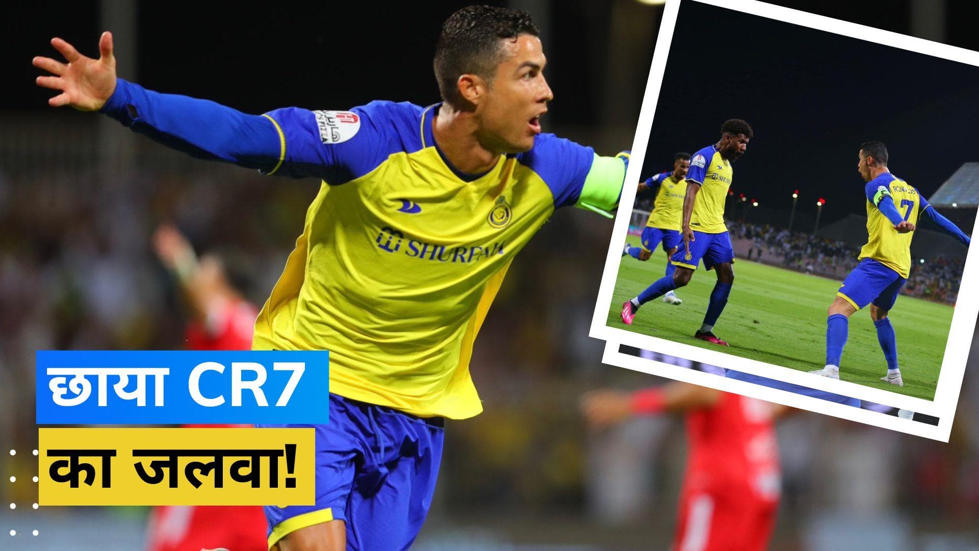 Al Nassr के लिए Ronaldo का शानदार प्रदर्शन, अल वेहदा के खिलाफ जीत में क्लब के लिए दागे सभी चार गोल