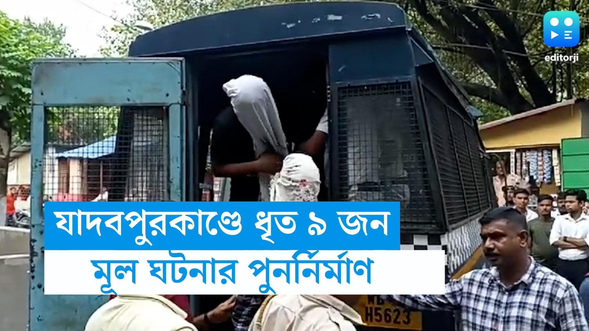 JU student death update: কী হয়েছিল ৯ অগাস্ট রাতে? যাদবপুরকাণ্ডের পুনর্নির্মাণে ধৃতদের নিয়ে হোস্টেলে পুলিশ