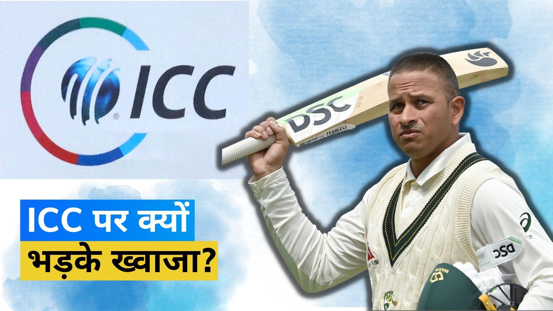 ASHES 2023: स्लो ओवर रेट के लिए AUS पर लगा तगड़ा जुर्माना, उस्मान ख्वाजा ने ICC को सुनाई खरी-खरी