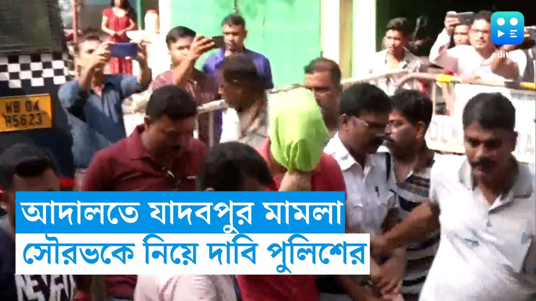 Jadavpur University : সৌরভকে বাঁচাতে হোয়াটসঅ্যাপ গ্রুপ, যাদবপুরকাণ্ডে আদালতে দাবি পুলিশের