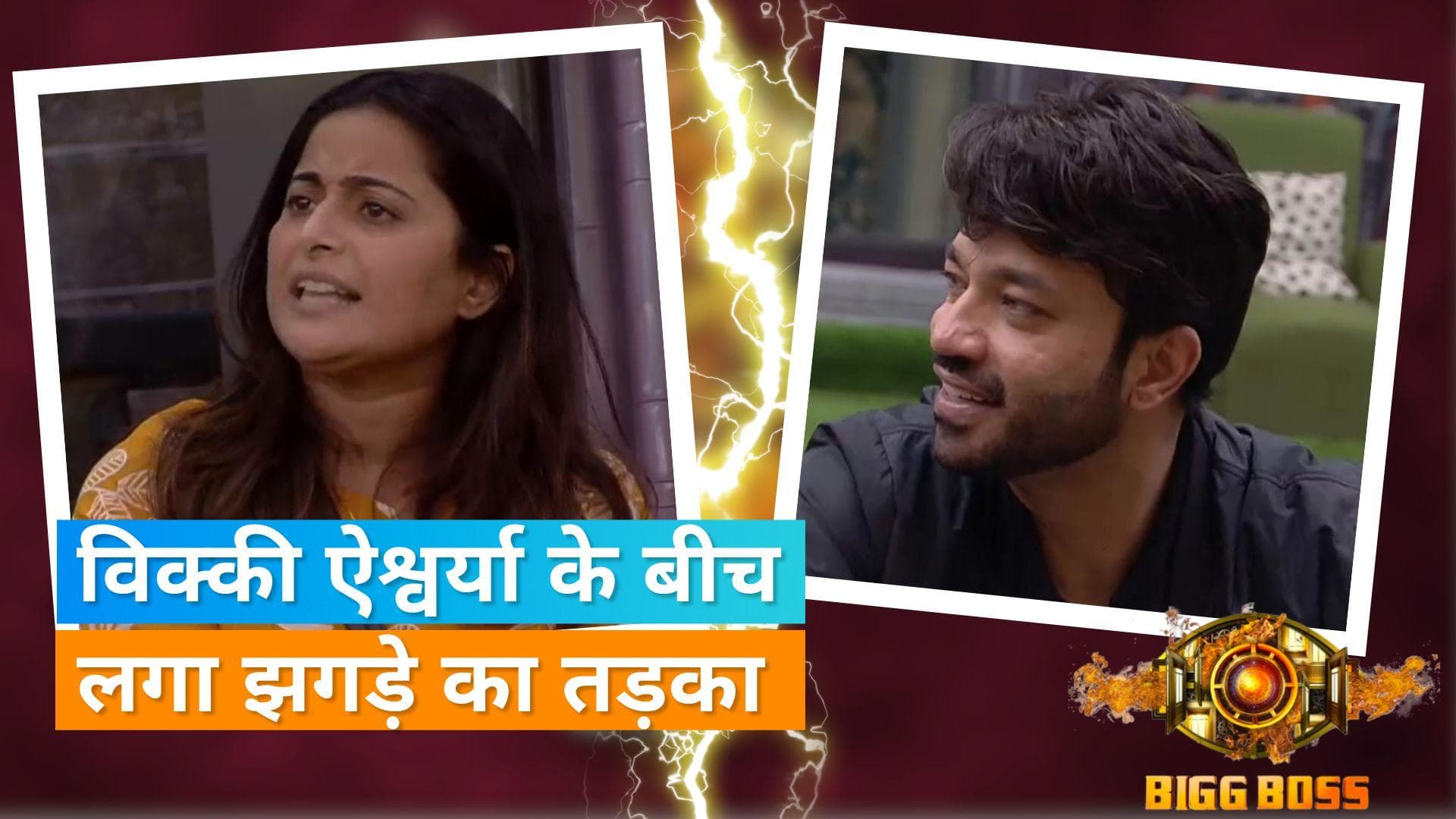 Bigg Boss 17 : Vicky Jain से भिड़ेंगी Aishwarya Sharma, कहा - खुद की शादी का ठिकाना नहीं 