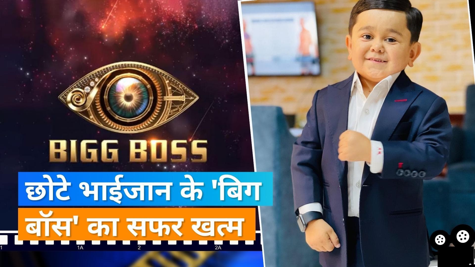 Bigg Boss 16: Abdu Rozik की हुई विदाई, कंटेस्टेंट के आंखों से निकले आंसू