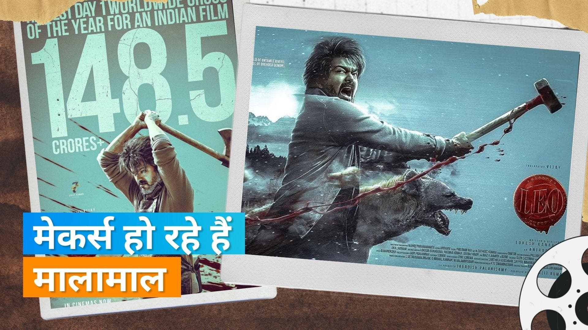'Leo' box office collection day 2: दुनियाभर में Vijay का डंका, 2 दिनों में कलेक्शन 150 करोड़ रुपये के पार