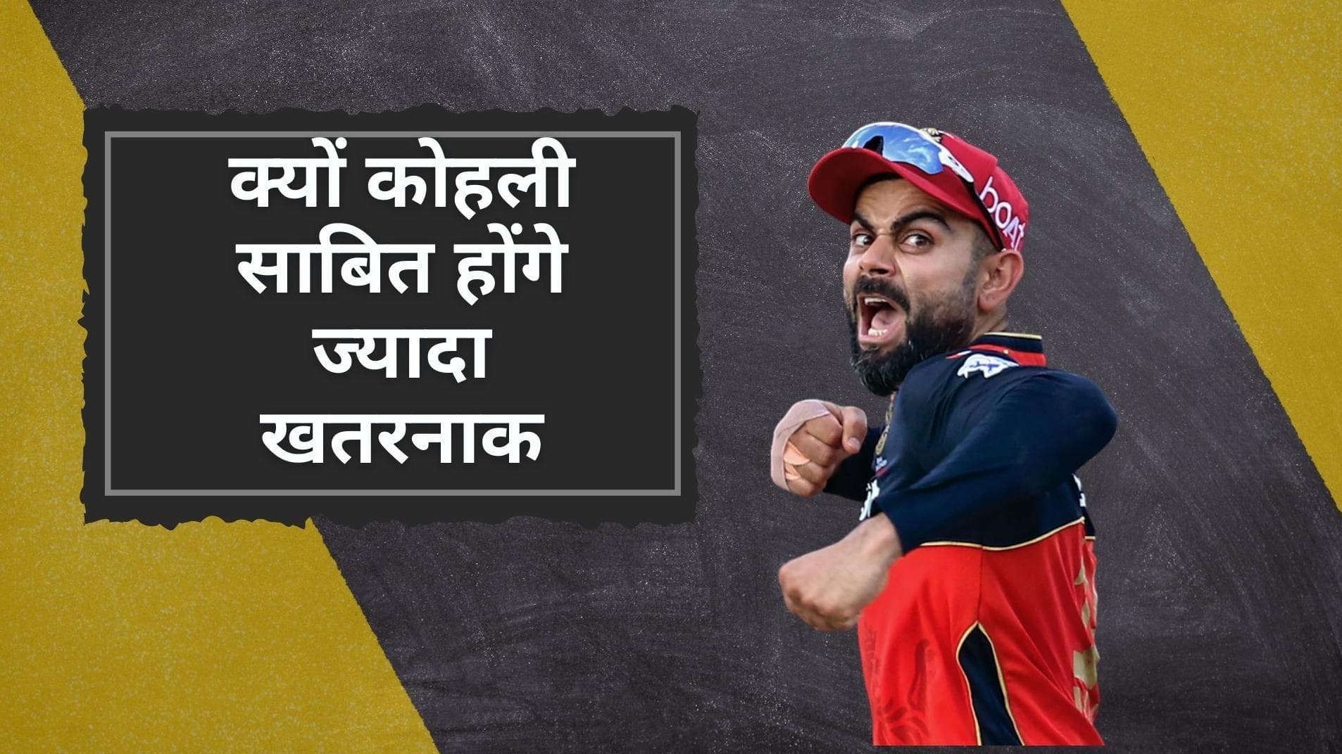  क्यों IPL 2022 में सबसे खतरनाक बल्लेबाज साबित होंगे Virat Kohli, Maxwell ने बताई बड़ी वजह