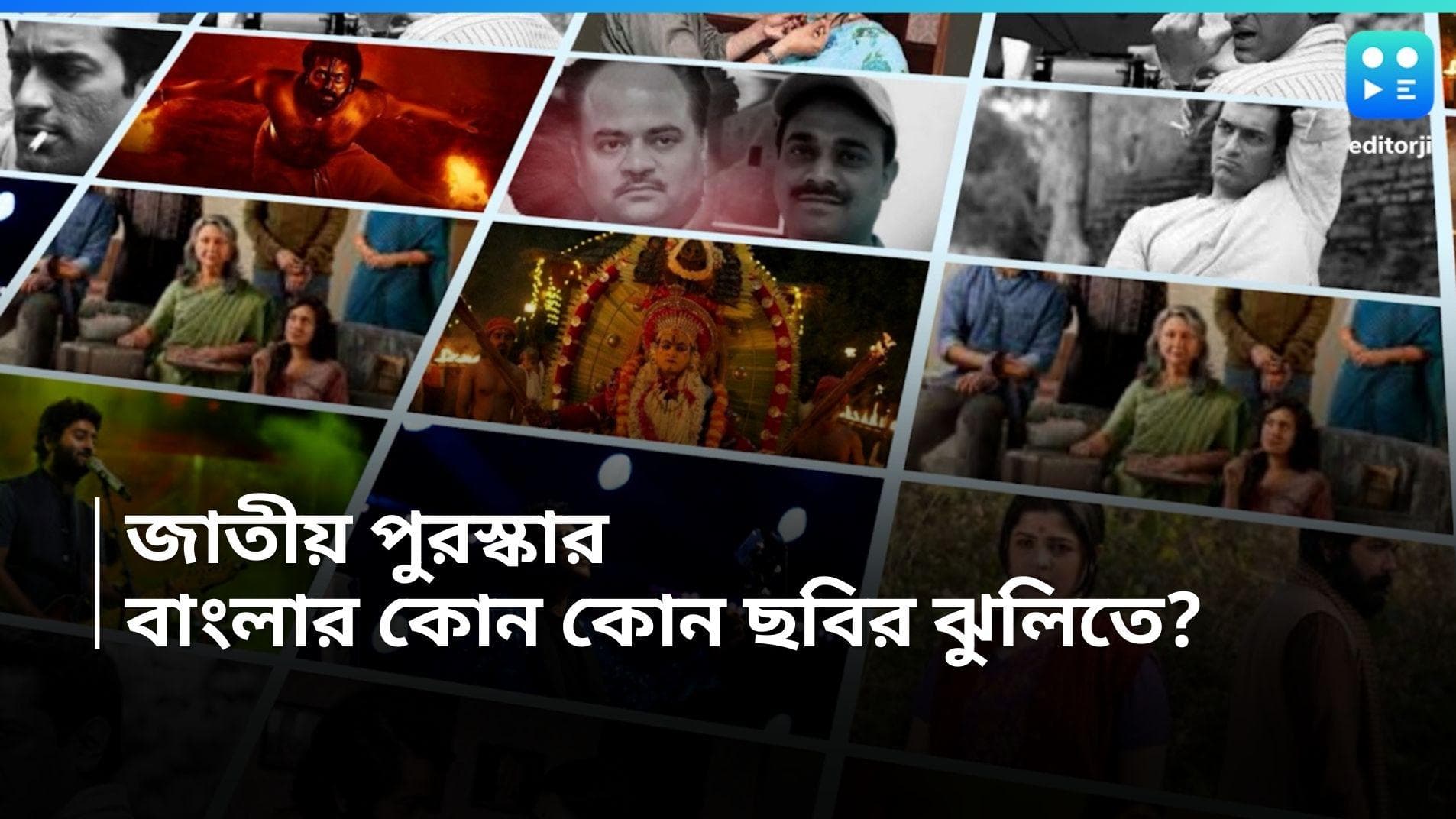 70th National Film Awards: জাতীয় পুরস্কার ঝুলিতে ভরল 'অপরাজিত', ‘কাবেরী অন্তর্ধান’ 