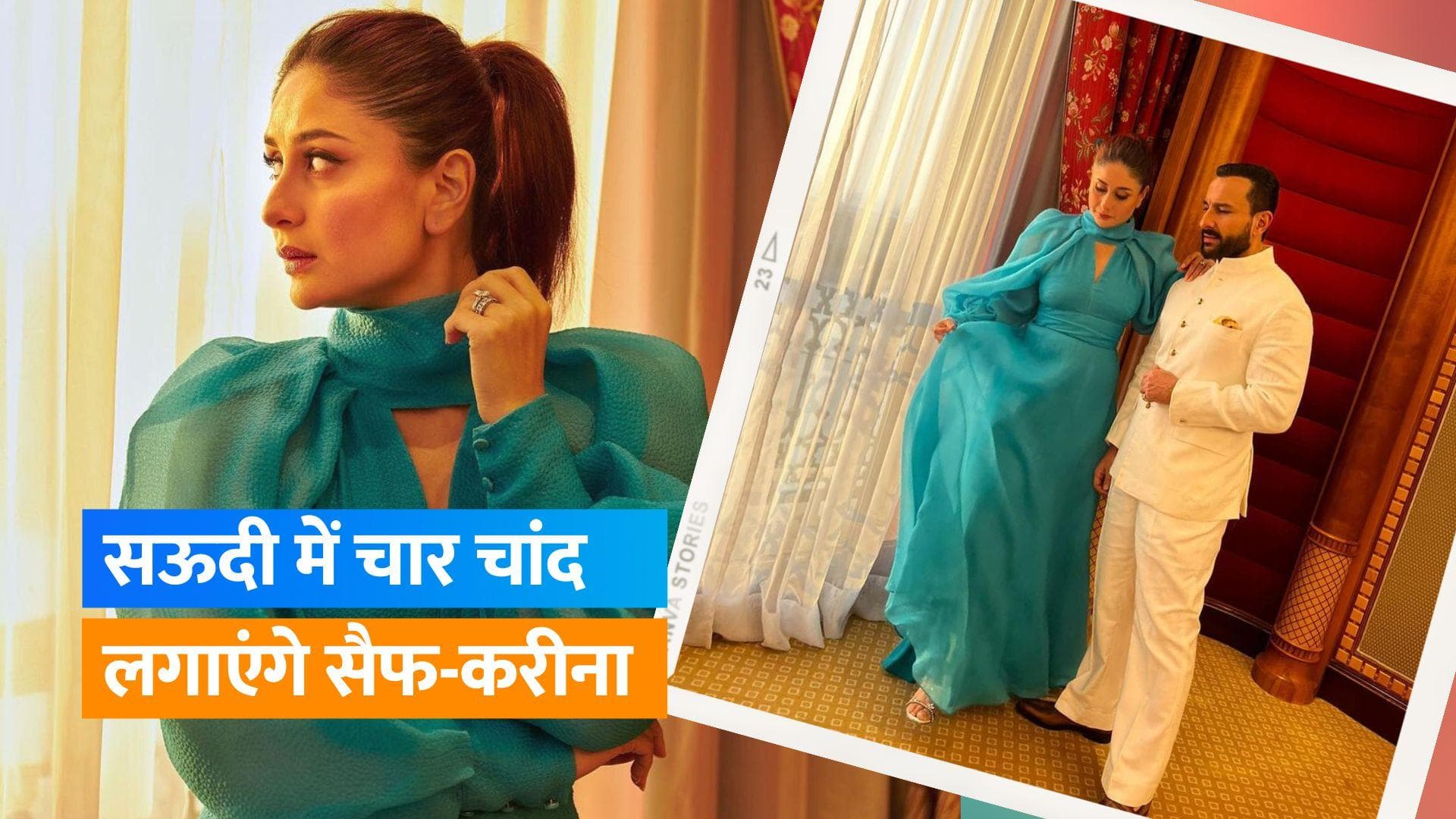 Kareena Kapoor रेड सी फिल्म फेस्टिवल में Saif Ali Khan संग होंगी शामिल 