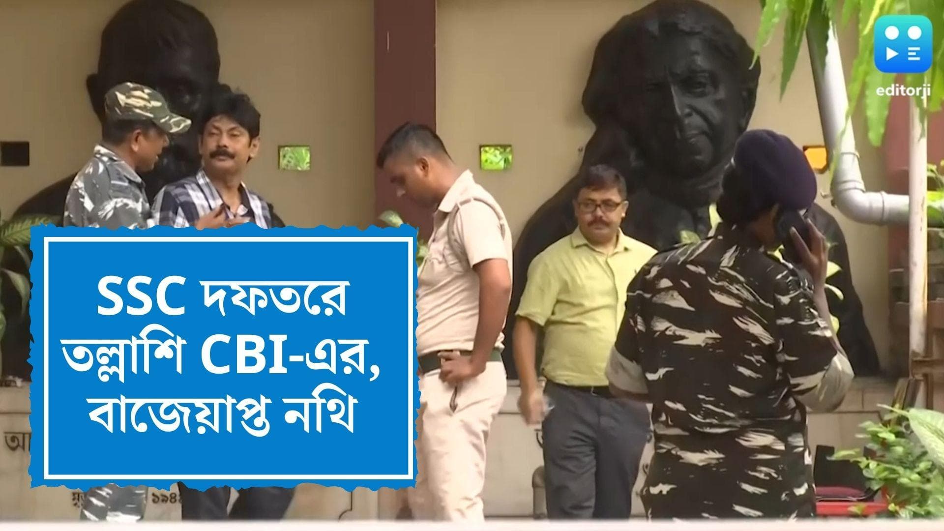 CBI seized Files in SSC Office: ২ দিন ধরে SSC দফতরে তল্লাশি, বাজেয়াপ্ত নথি, ফাইল, হার্ডডিস্কও