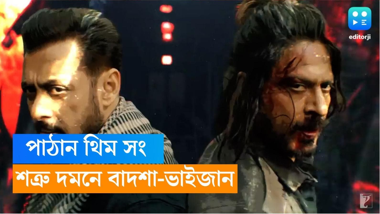 Pathaan Theme Song: পাঠান-টাইগার এক যোগে শত্রু দমনে, ঈদের আগে প্রকাশ্যে পাঠানের ক্রসওভার সং