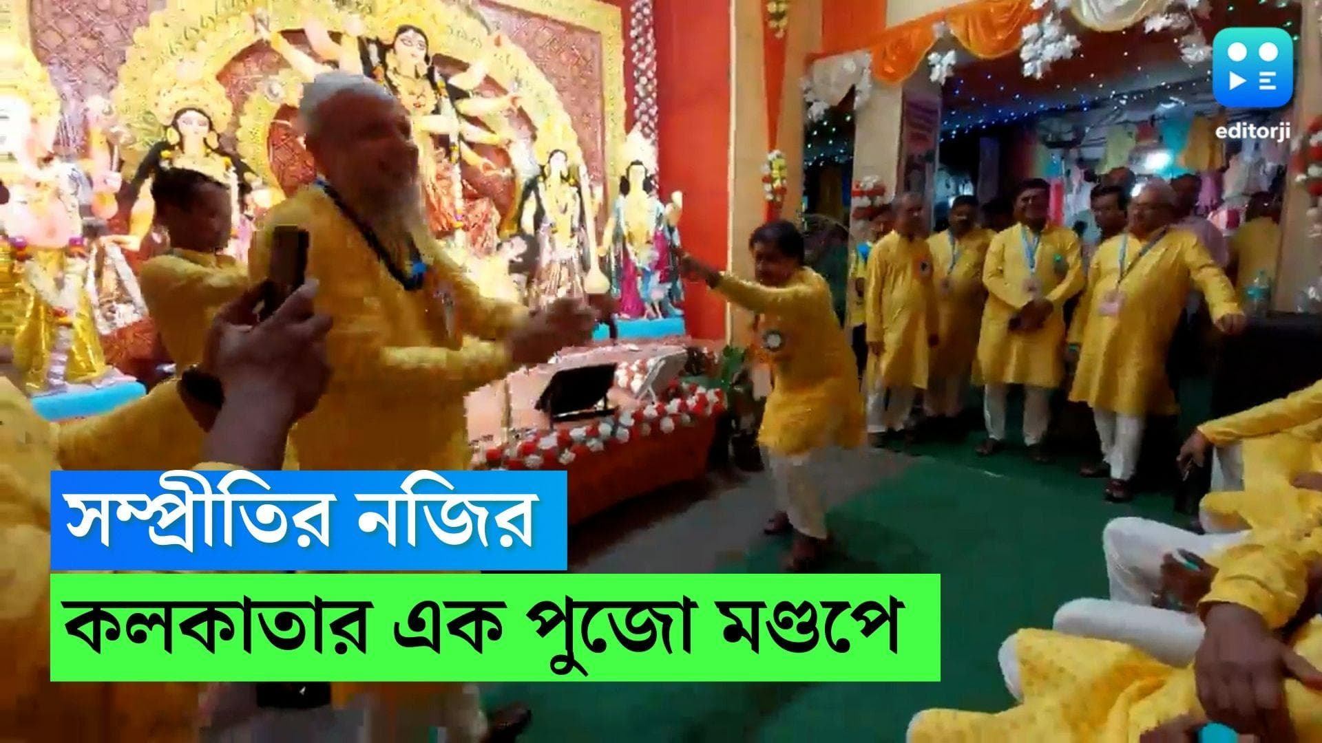 Durga Puja 2022 : 'ধর্ম যার যার উৎসব সবার', সম্প্রীতির অনন্য নজির এক পুজো মণ্ডপে 