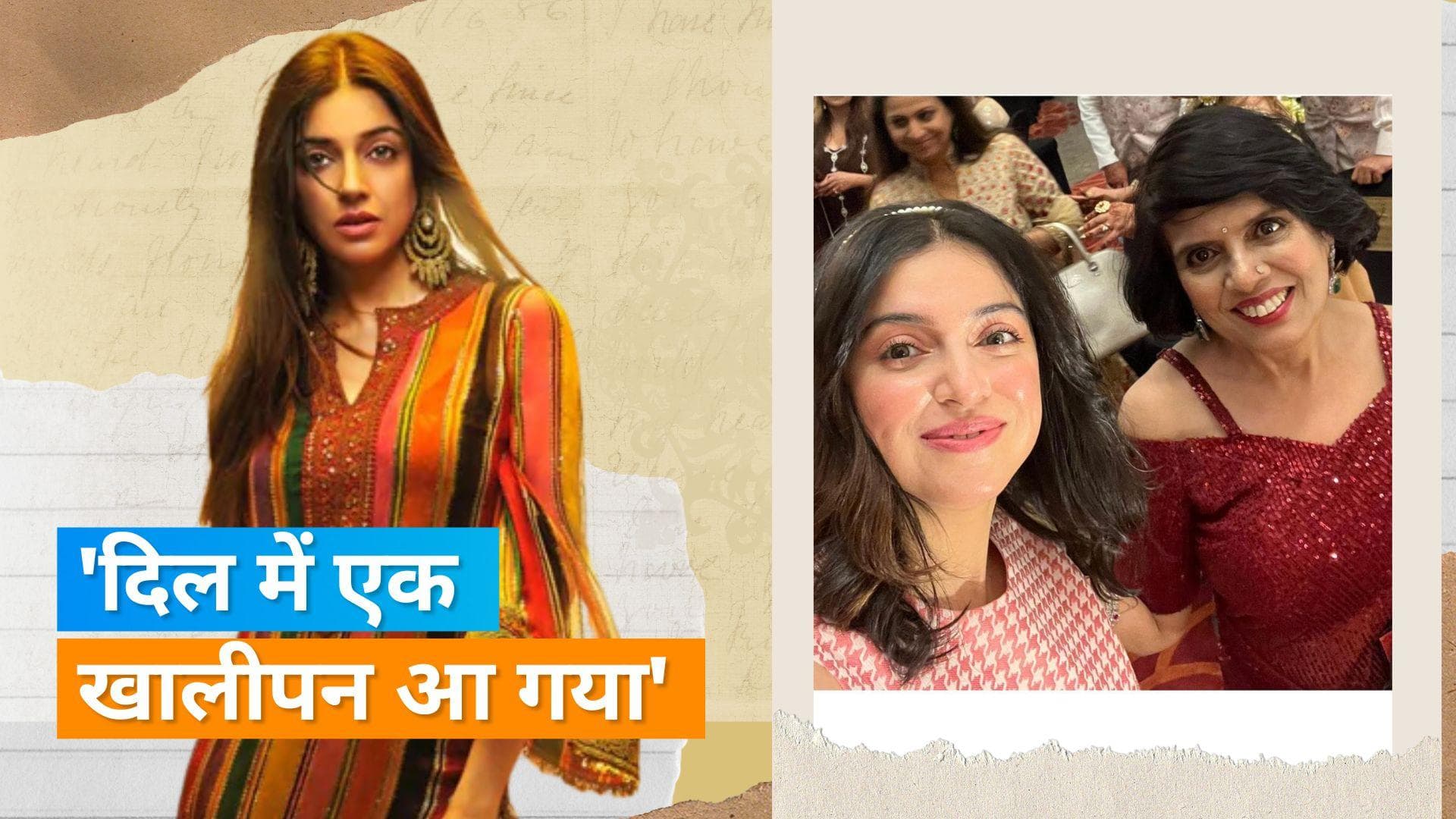 Divya Khosla Kumar की मां का निधन, एक्ट्रेस ने सोशल मीडिया पर लिखा इमोशनल नोट 