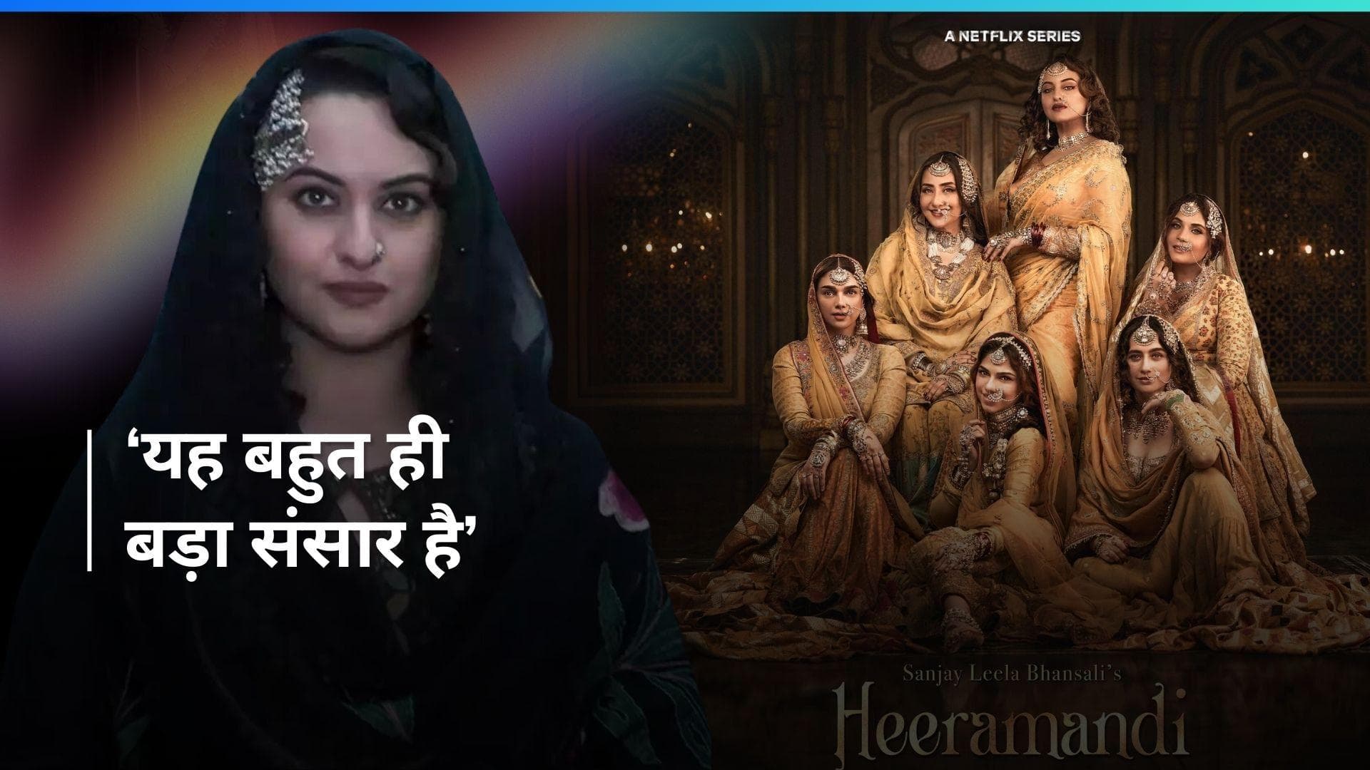 Heeramandi: नौकरानी के साथ अपने इंटीमेट सीन पर बोलीं सोनाक्षी सिन्हा, 'वो मर्दों से नफरत करती थी' 