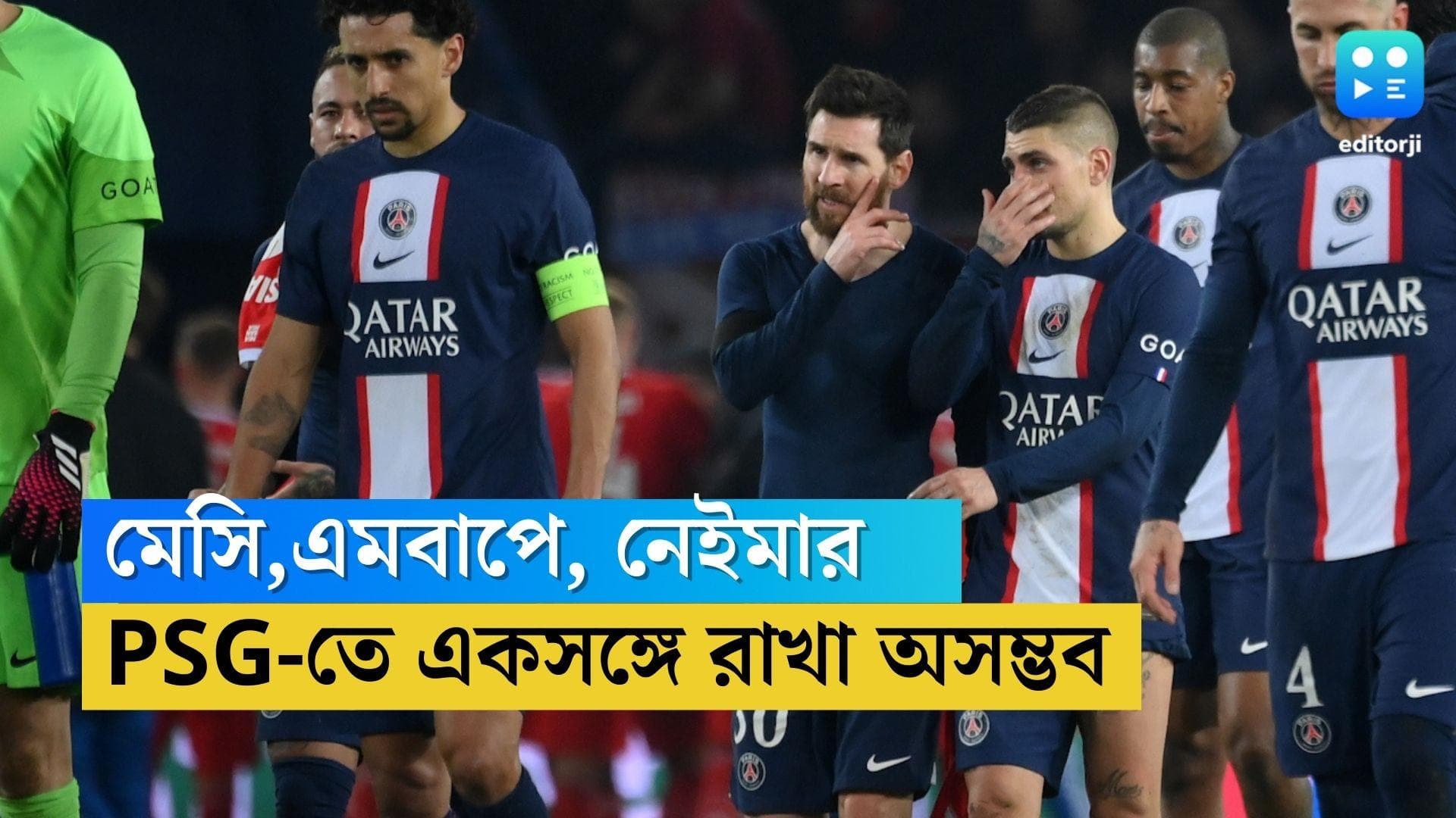 Lionel Messi : একসঙ্গে খেলানো সম্ভব হচ্ছে না মেসি, এমবাপে, নেইমারকে, শীঘ্রই পিএসজি ছেড়ে অন্য ক্লাবে লিও?