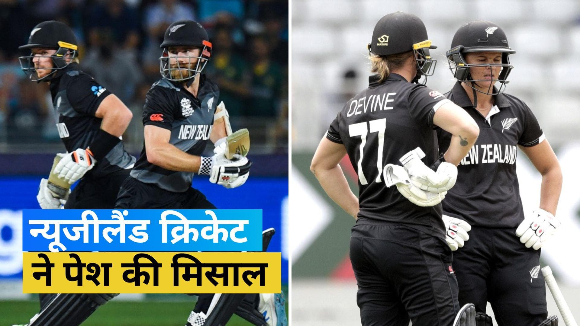 न्यूजीलैंड के इस पहल की कायल हुई दुनिया, महिलाओं के हक के लिए उठाया ऐसा कदम कि दूसरे देश देखते रह गए 