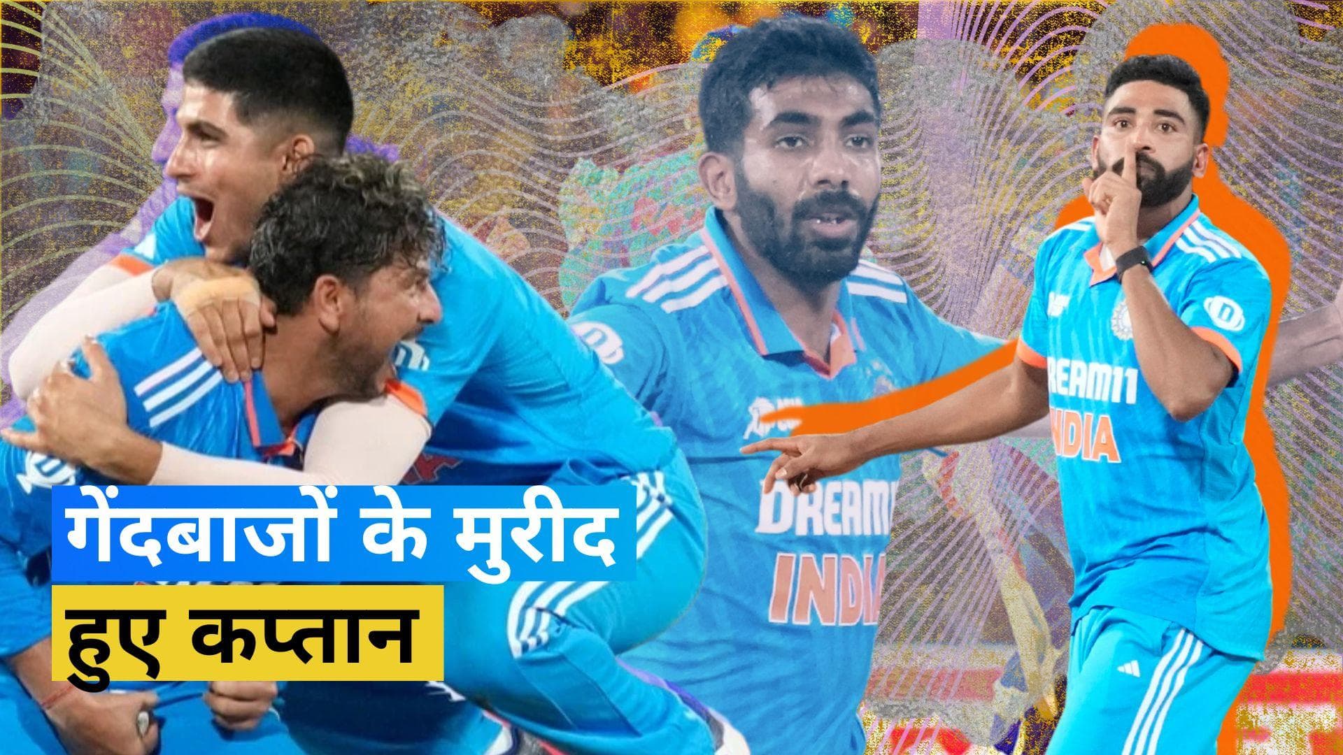 Asia Cup 2023 : कप्तान Rohit Sharma ने श्रीलंका पर जीत के बाद बांधे गेंदबाजों की तारीफों के पुल