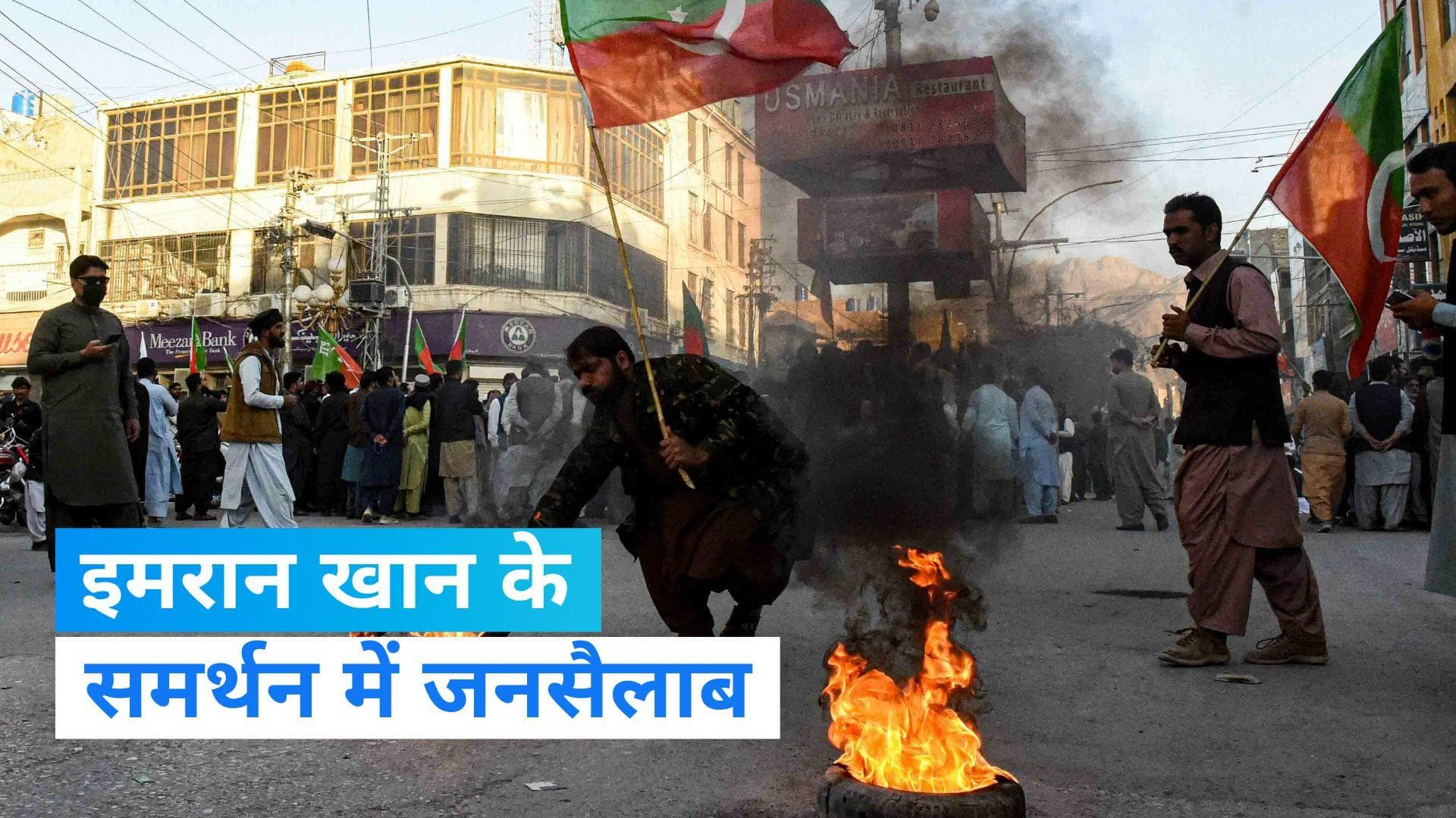 Imran Khan:  पाकिस्तान में आग ही आग, सेना प्रमुख असीम-मुनीर के खिलाफ सड़कों पर लोग