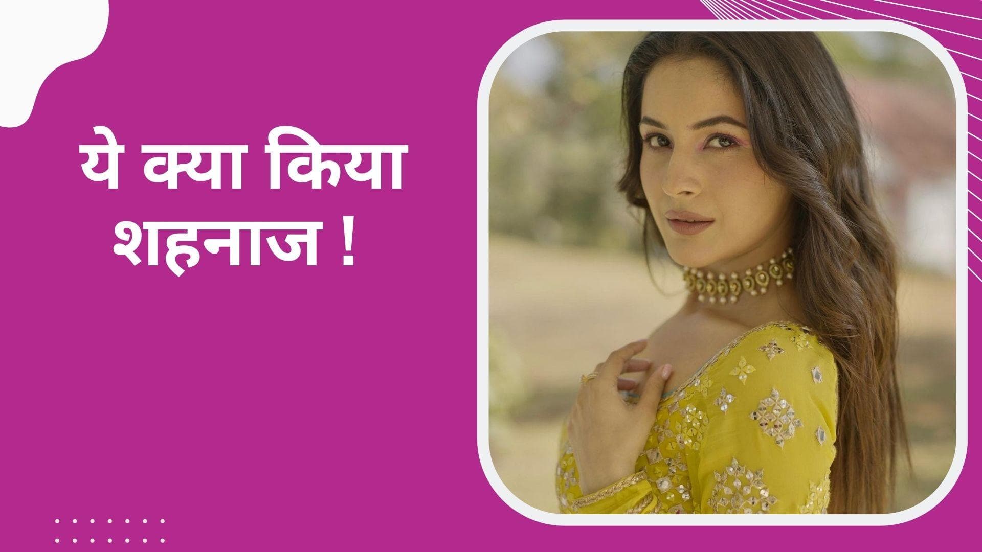 Shehnaaz Gill ने तारीफ के चक्कर में दे दिया 'केजीएफ 2' का स्पॉइलर, Yash और Srinidhi Shetty ने किया रिएक्ट