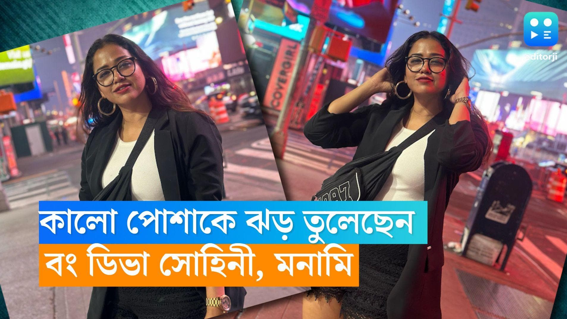 Sohini - Monami: কালো পোশাকে সোশ্যাল মিডিয়ায় ঝড় তুলেছেন মনামি ঘোষ, হট লুকে নজর কাড়লেন বং ডিভা সোহিনীও 