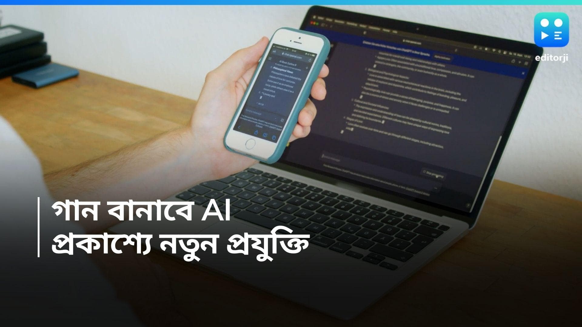 ChatGPT Powered Suno AI: প্রম্পট লিখলে তৈরি 'রেডিমেড' গানও ? কীভাবে কাজ করে ChatGPT-এর এই প্ল্যাটফর্ম